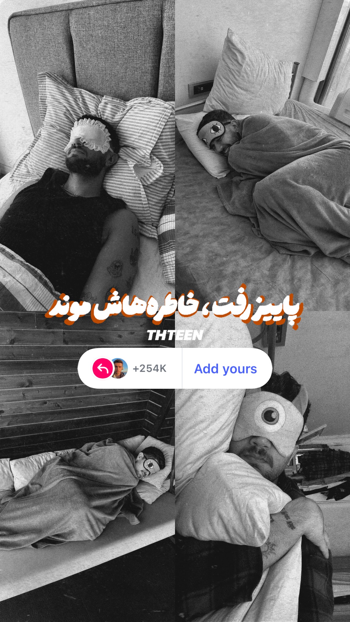  جدید ترین استوری اینستاگرام میلاد