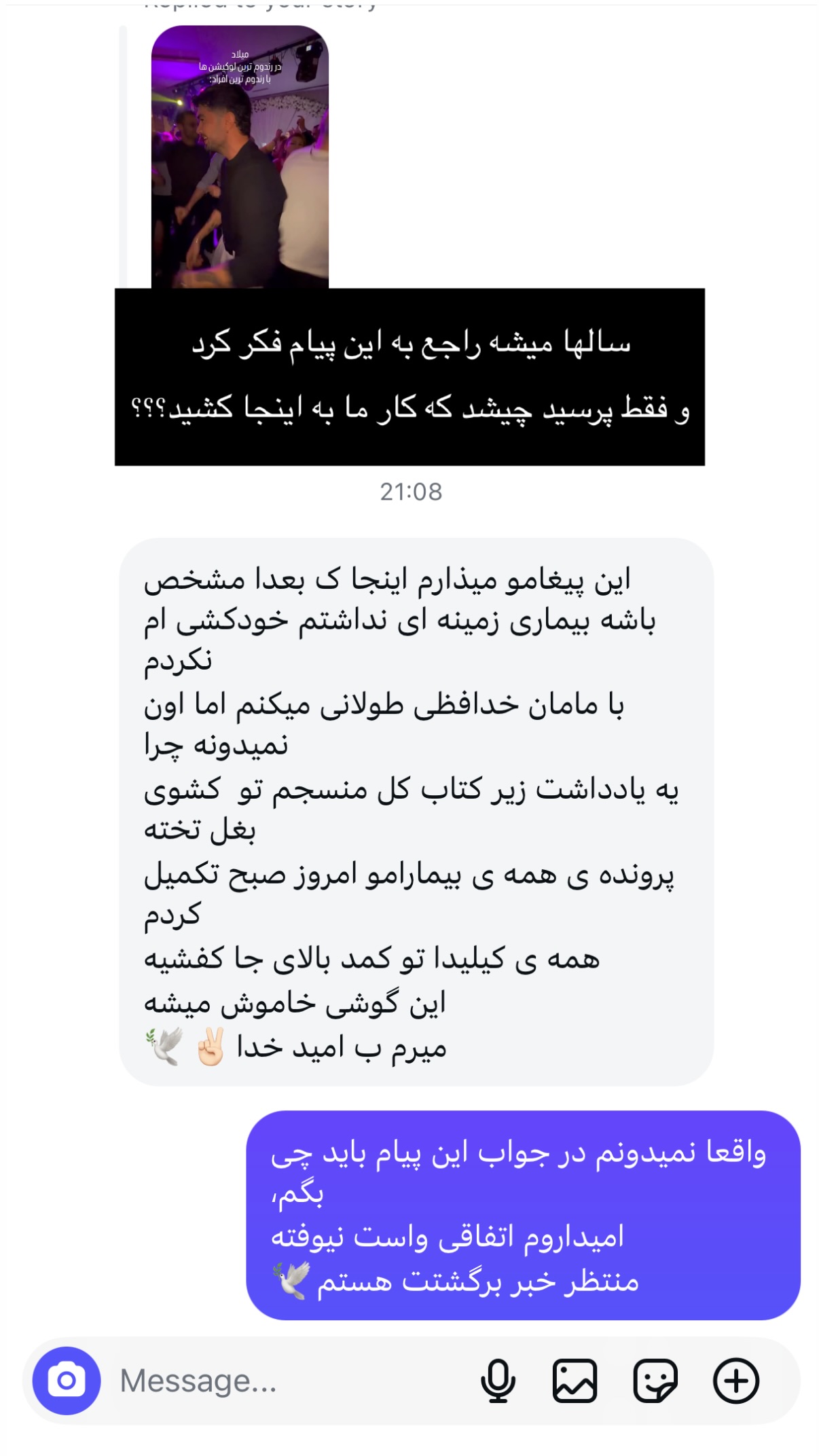  جدید ترین استوری اینستاگرام میلاد