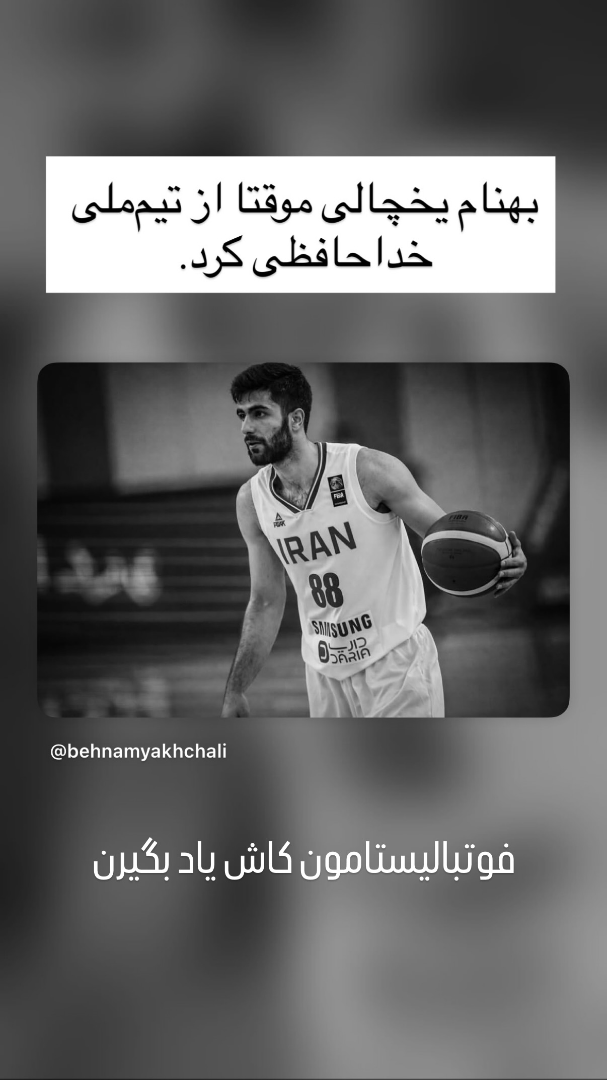  جدید ترین استوری اینستاگرام میلاد