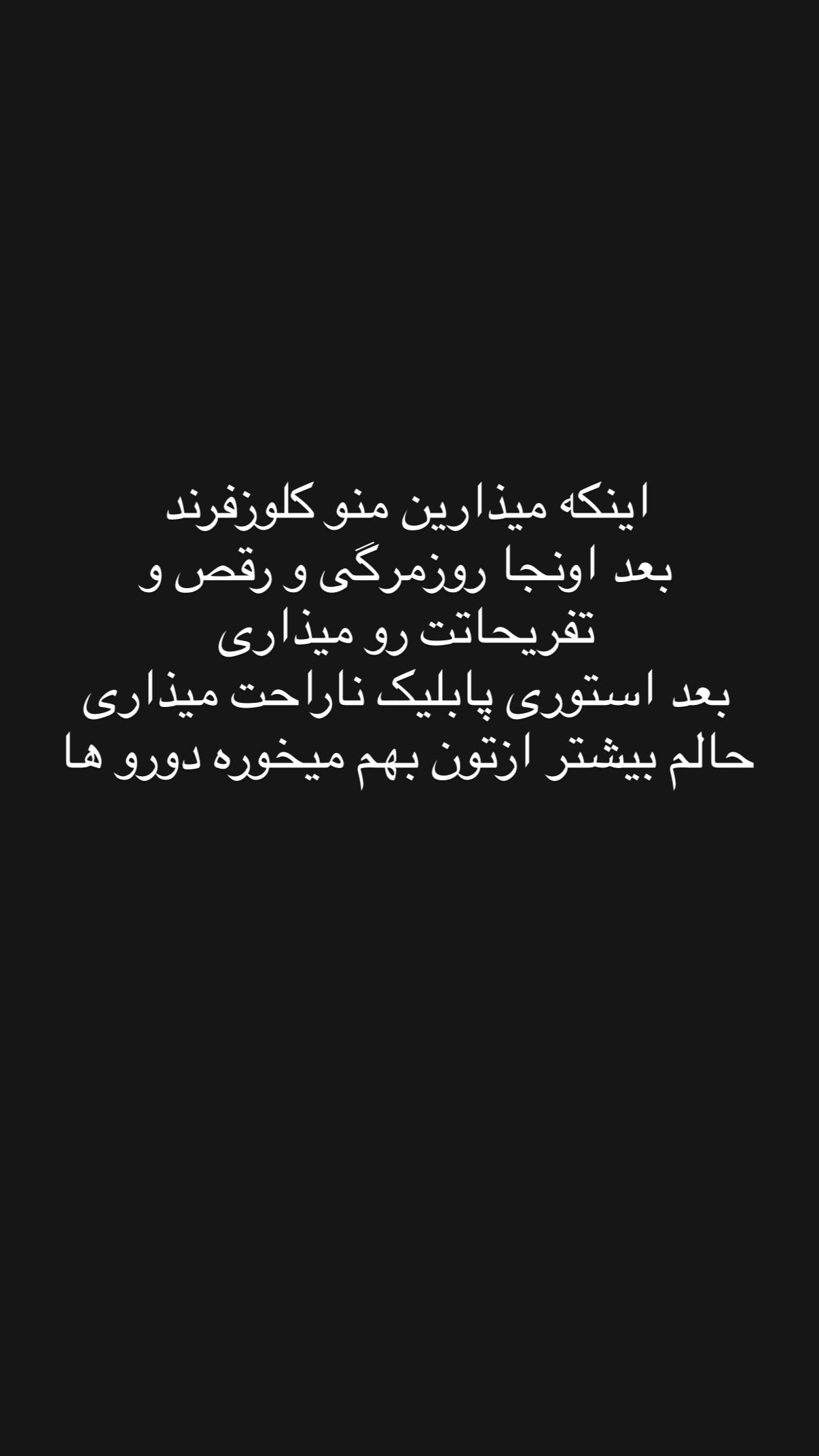 جدید ترین استوری اینستاگرام میلاد