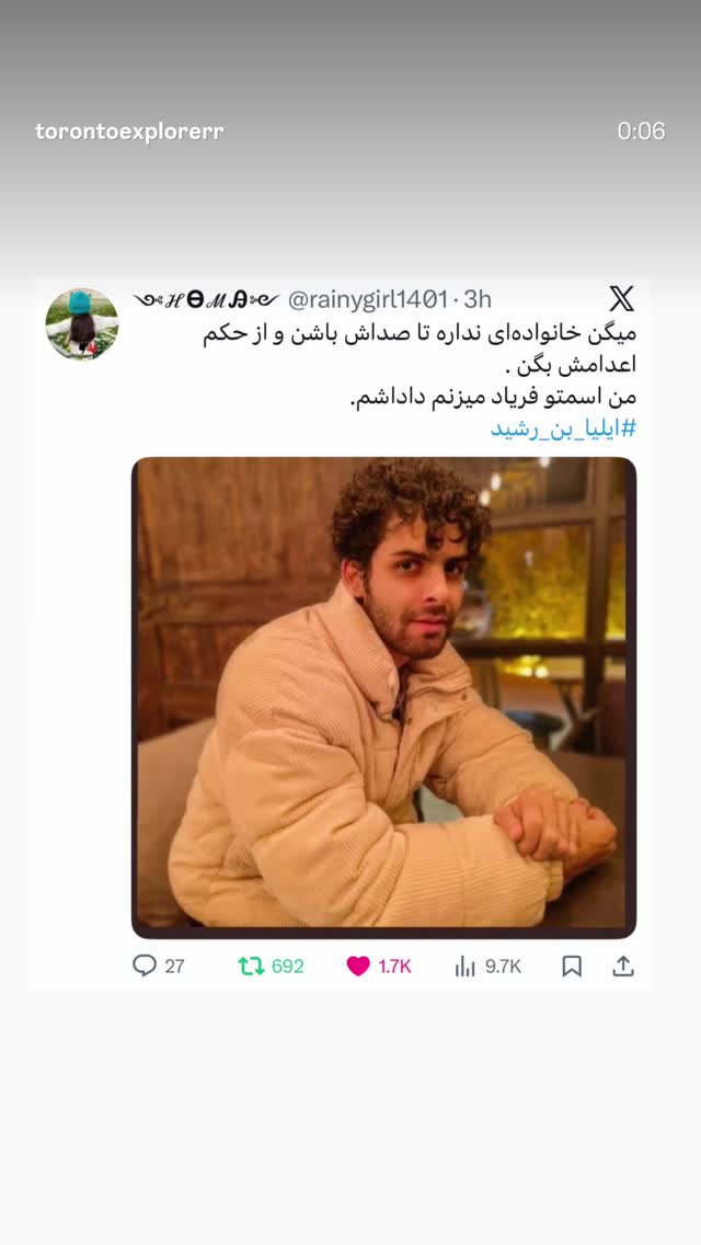  جدید ترین استوری اینستاگرام میلاد