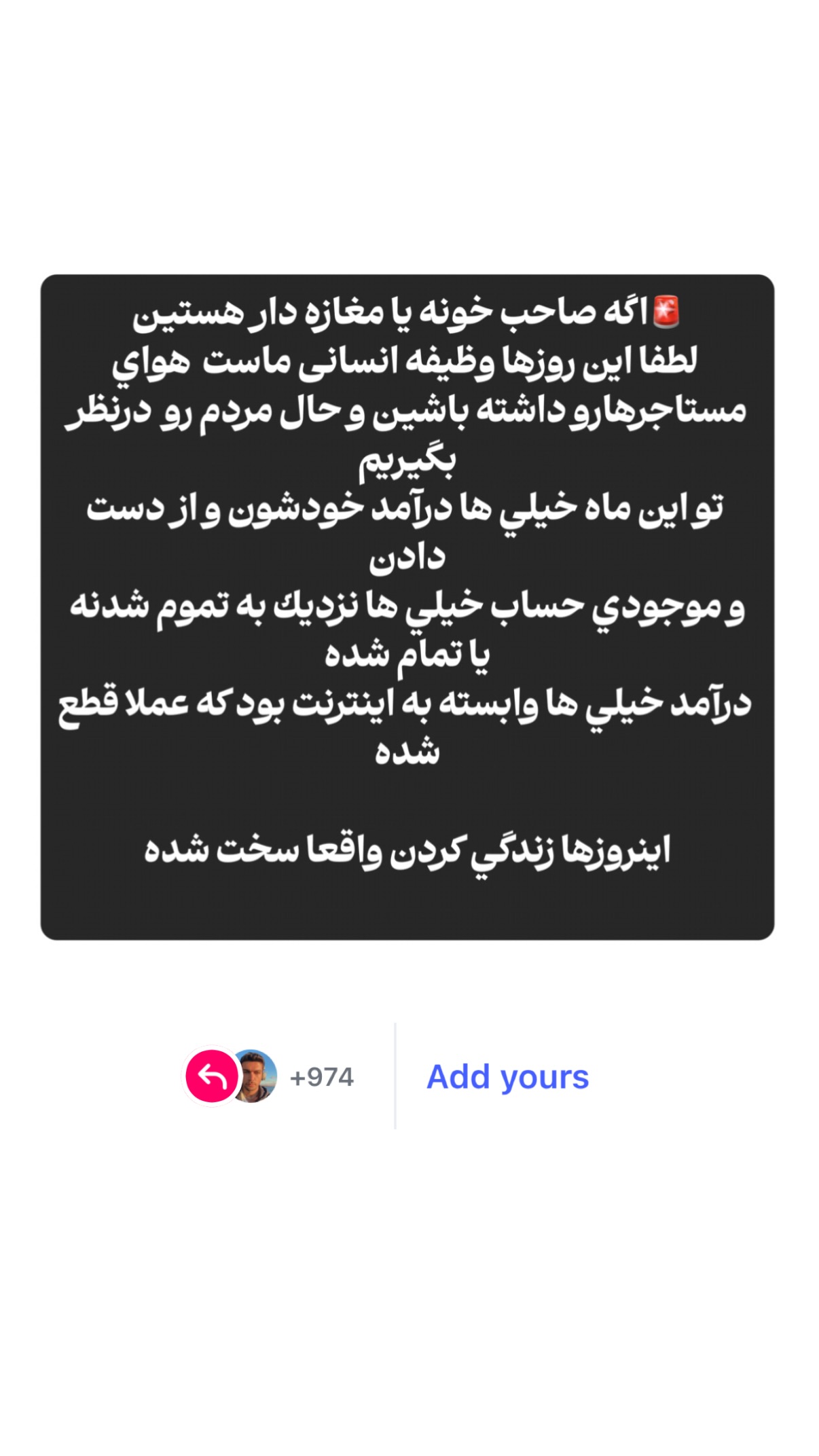  جدید ترین استوری اینستاگرام میلاد