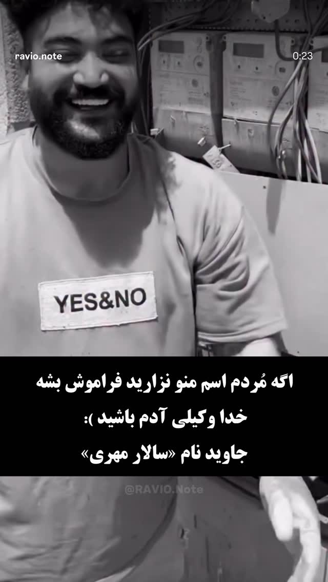  جدید ترین استوری اینستاگرام میلاد