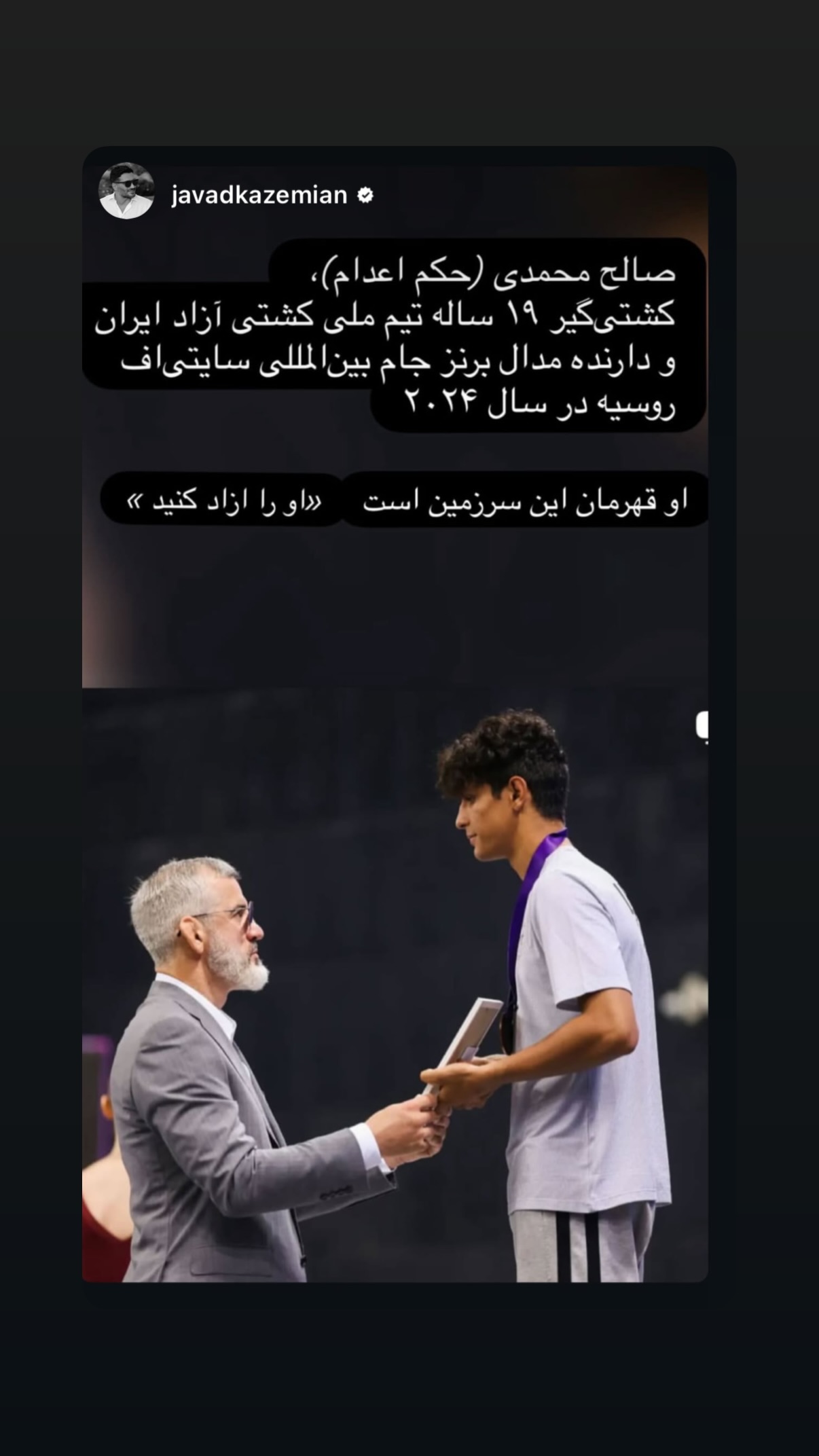  جدید ترین استوری اینستاگرام میلاد