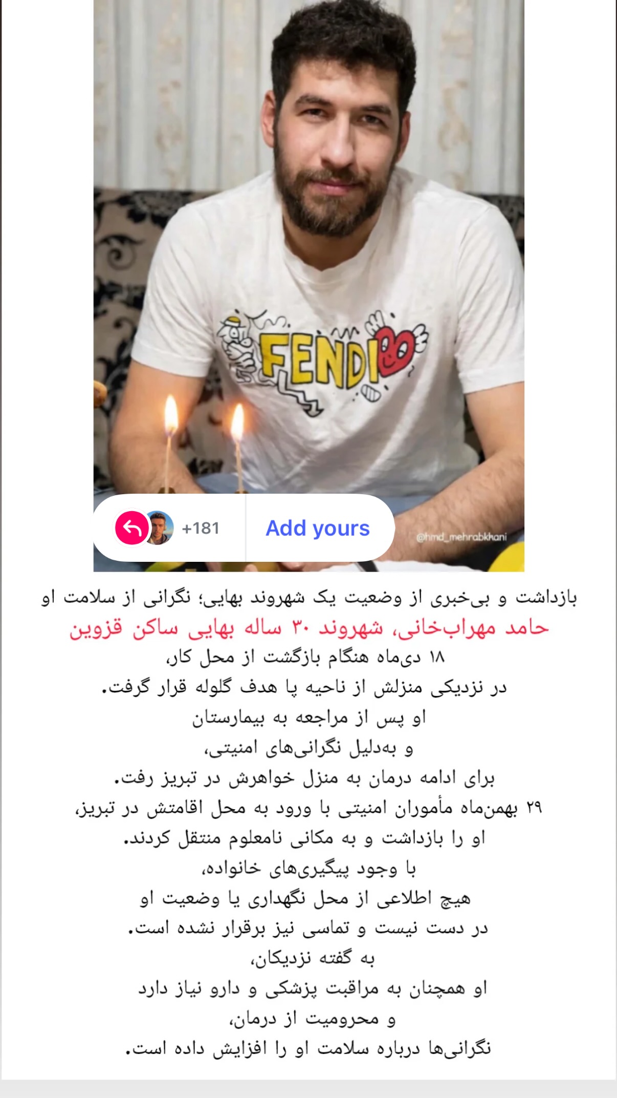  جدید ترین استوری اینستاگرام میلاد