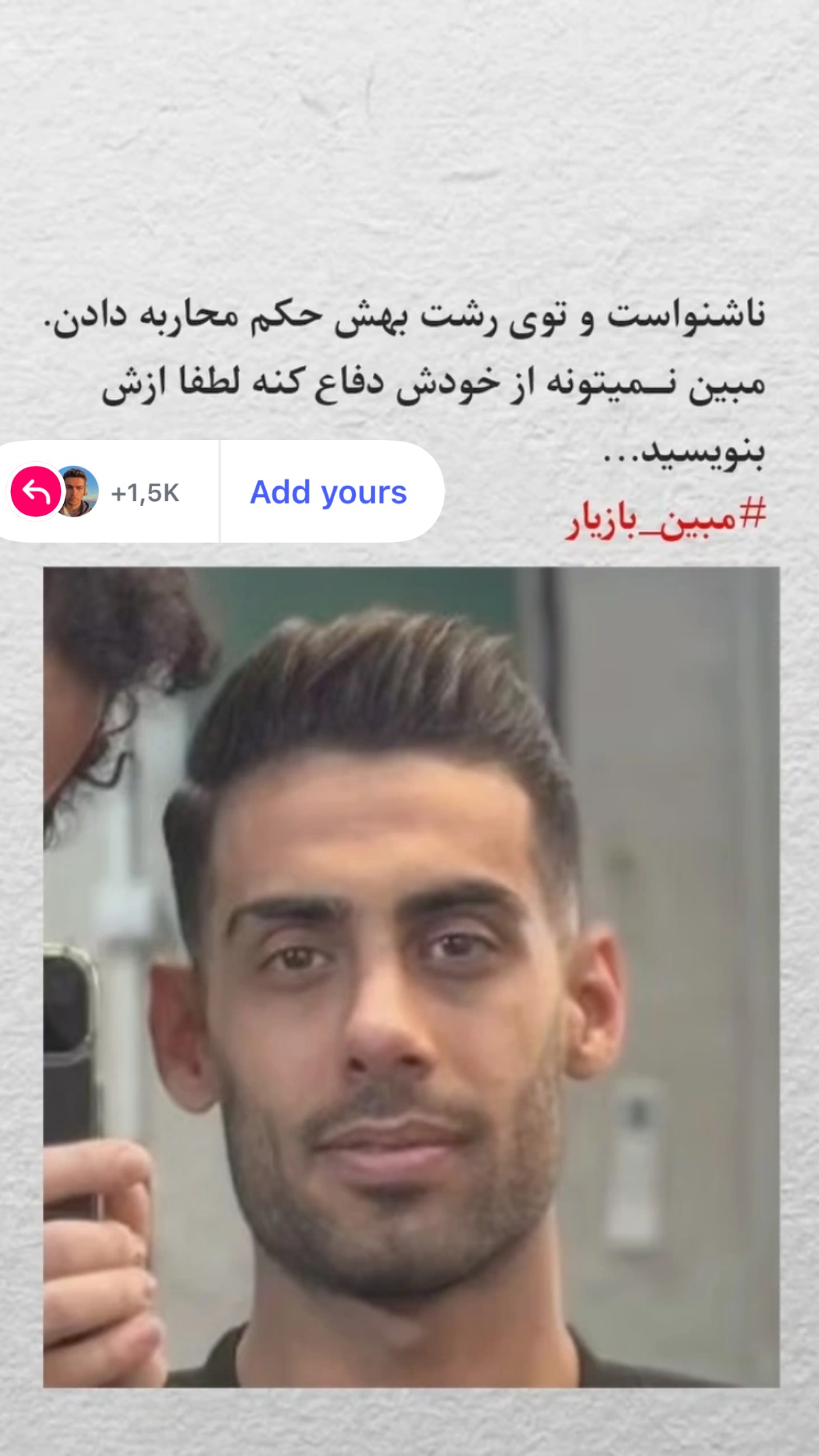  جدید ترین استوری اینستاگرام میلاد
