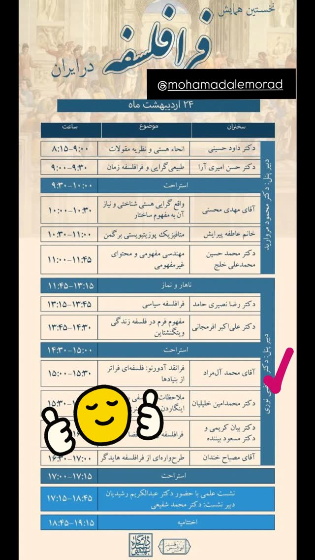  جدید ترین استوری اینستاگرام میلاد دخانچی
