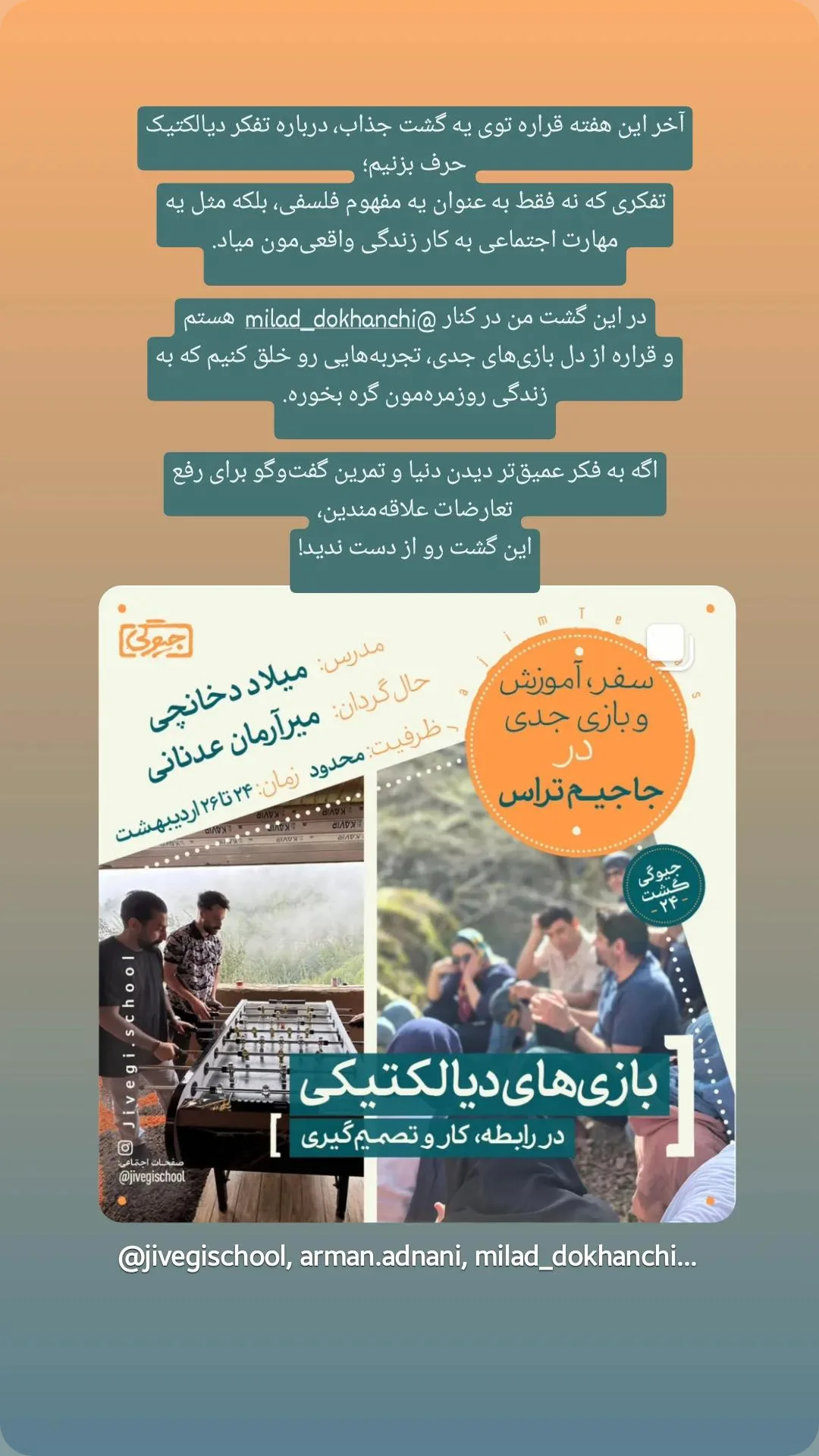  جدید ترین استوری اینستاگرام میلاد دخانچی