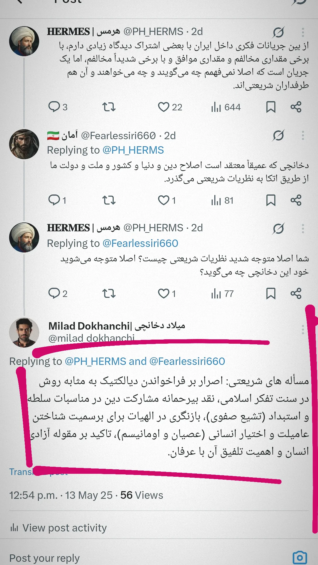  جدید ترین استوری اینستاگرام میلاد دخانچی