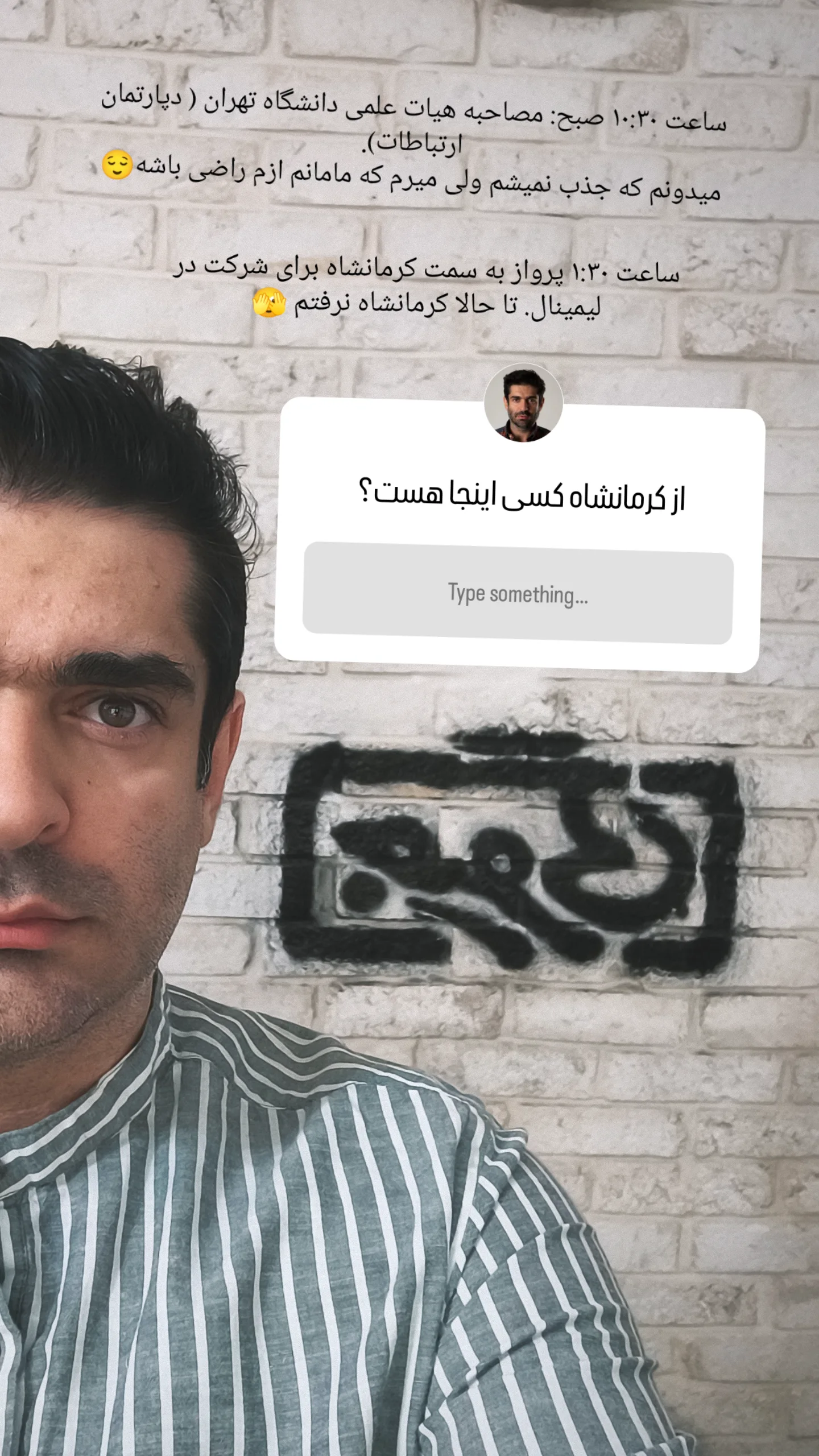  جدید ترین استوری اینستاگرام میلاد دخانچی