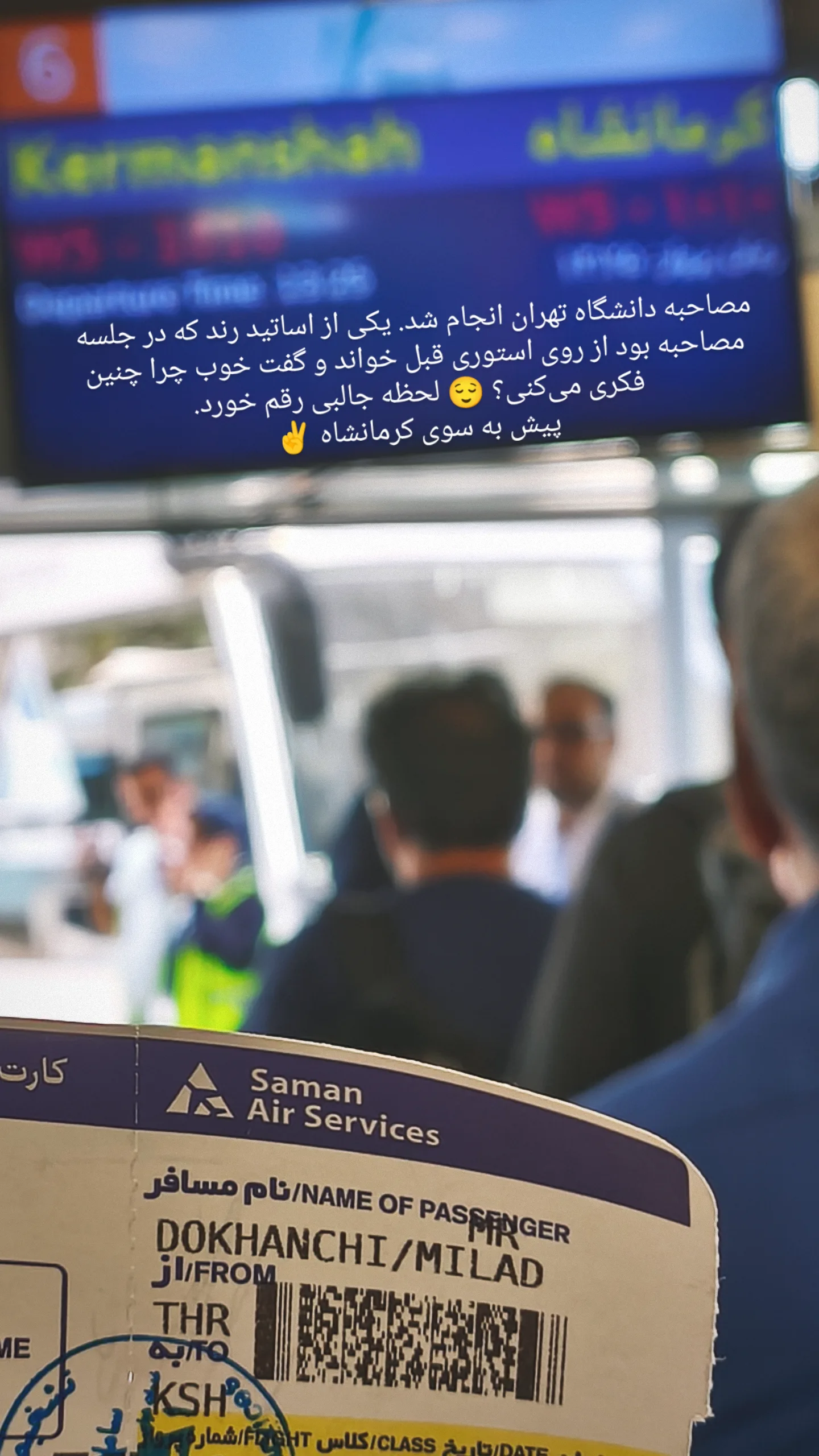  جدید ترین استوری اینستاگرام میلاد دخانچی