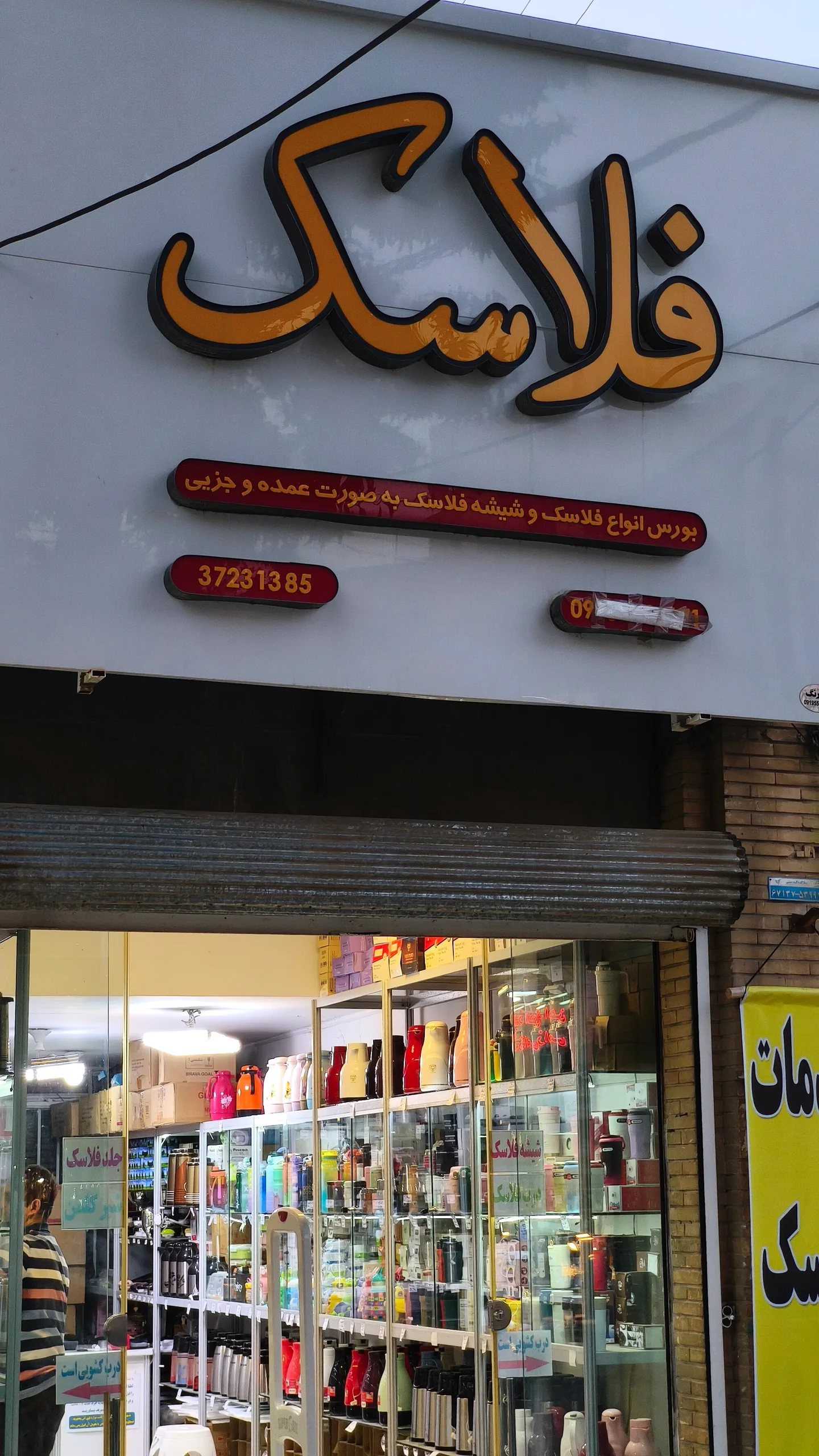  جدید ترین استوری اینستاگرام میلاد دخانچی