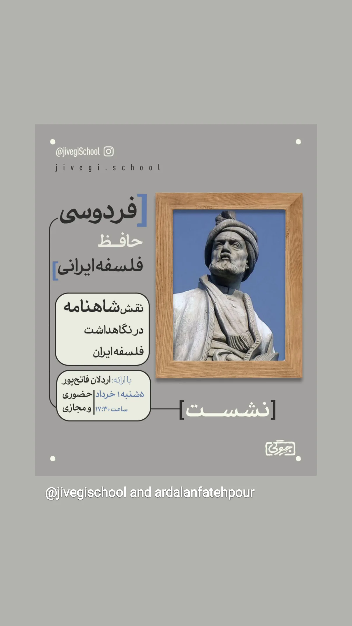  جدید ترین استوری اینستاگرام میلاد دخانچی