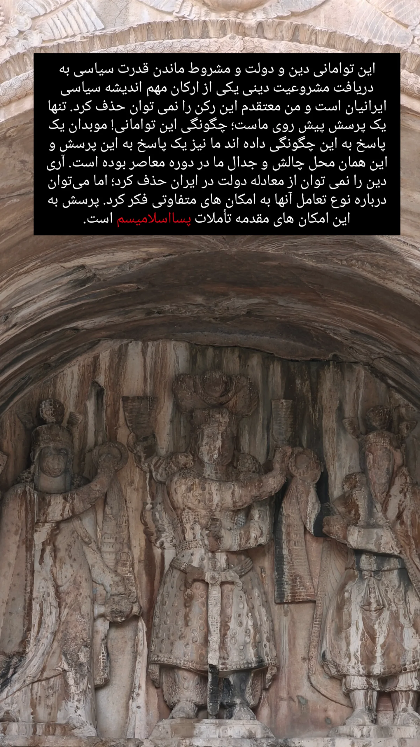  جدید ترین استوری اینستاگرام میلاد دخانچی
