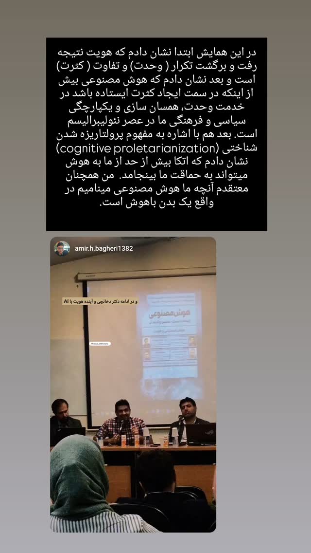  جدید ترین استوری اینستاگرام میلاد دخانچی
