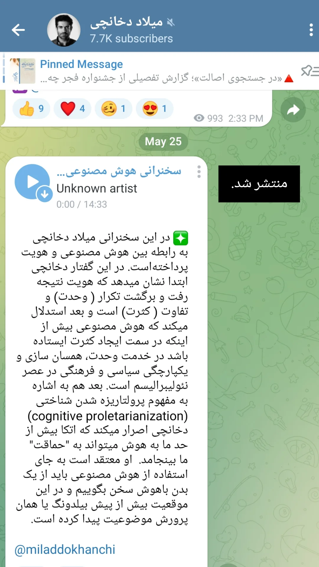  جدید ترین استوری اینستاگرام میلاد دخانچی