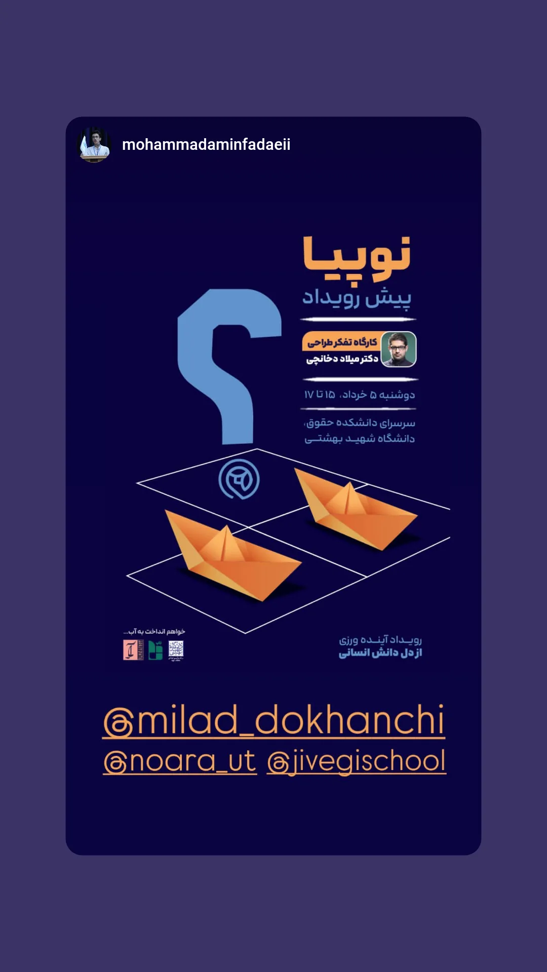  جدید ترین استوری اینستاگرام میلاد دخانچی