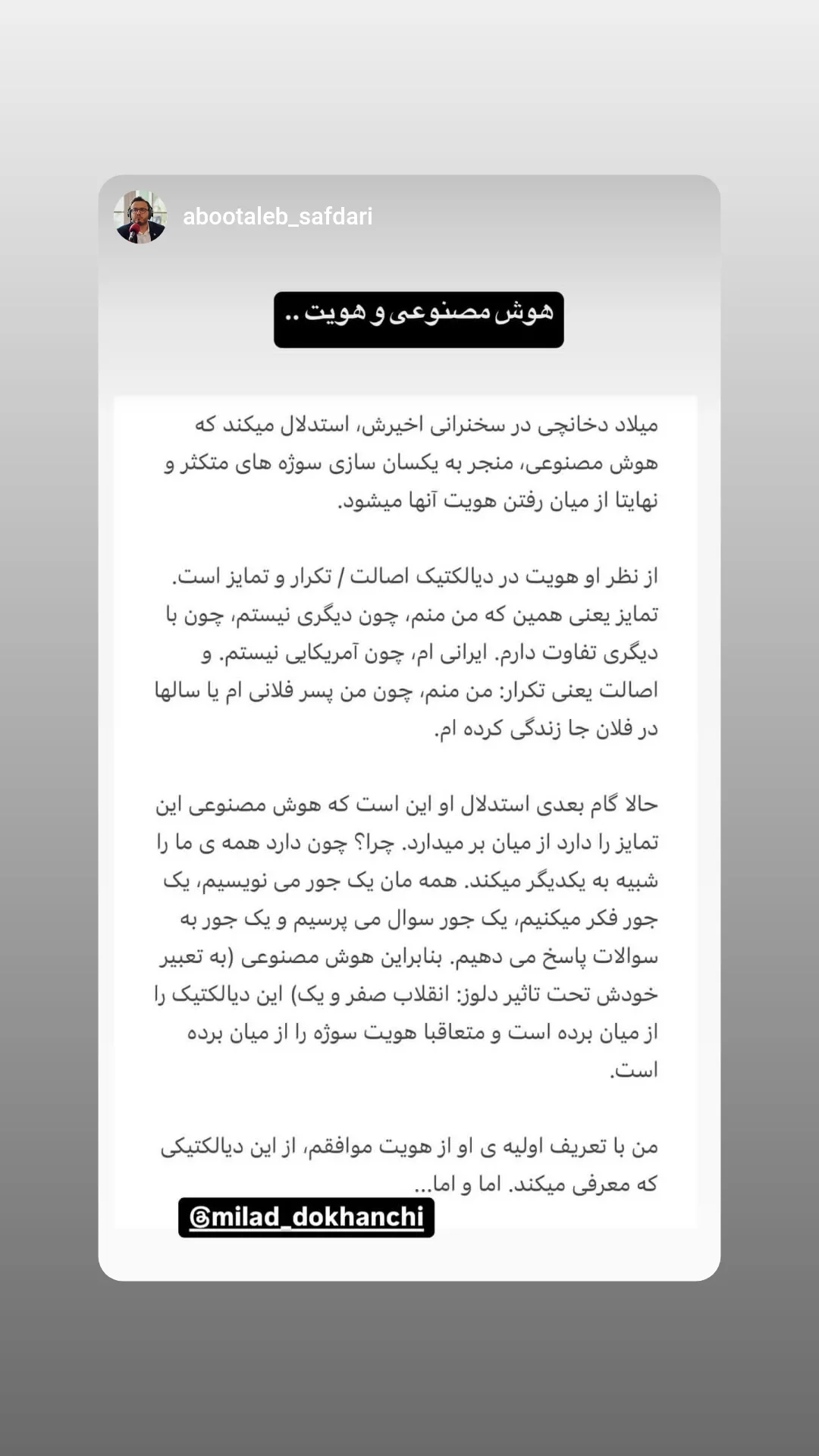  جدید ترین استوری اینستاگرام میلاد دخانچی