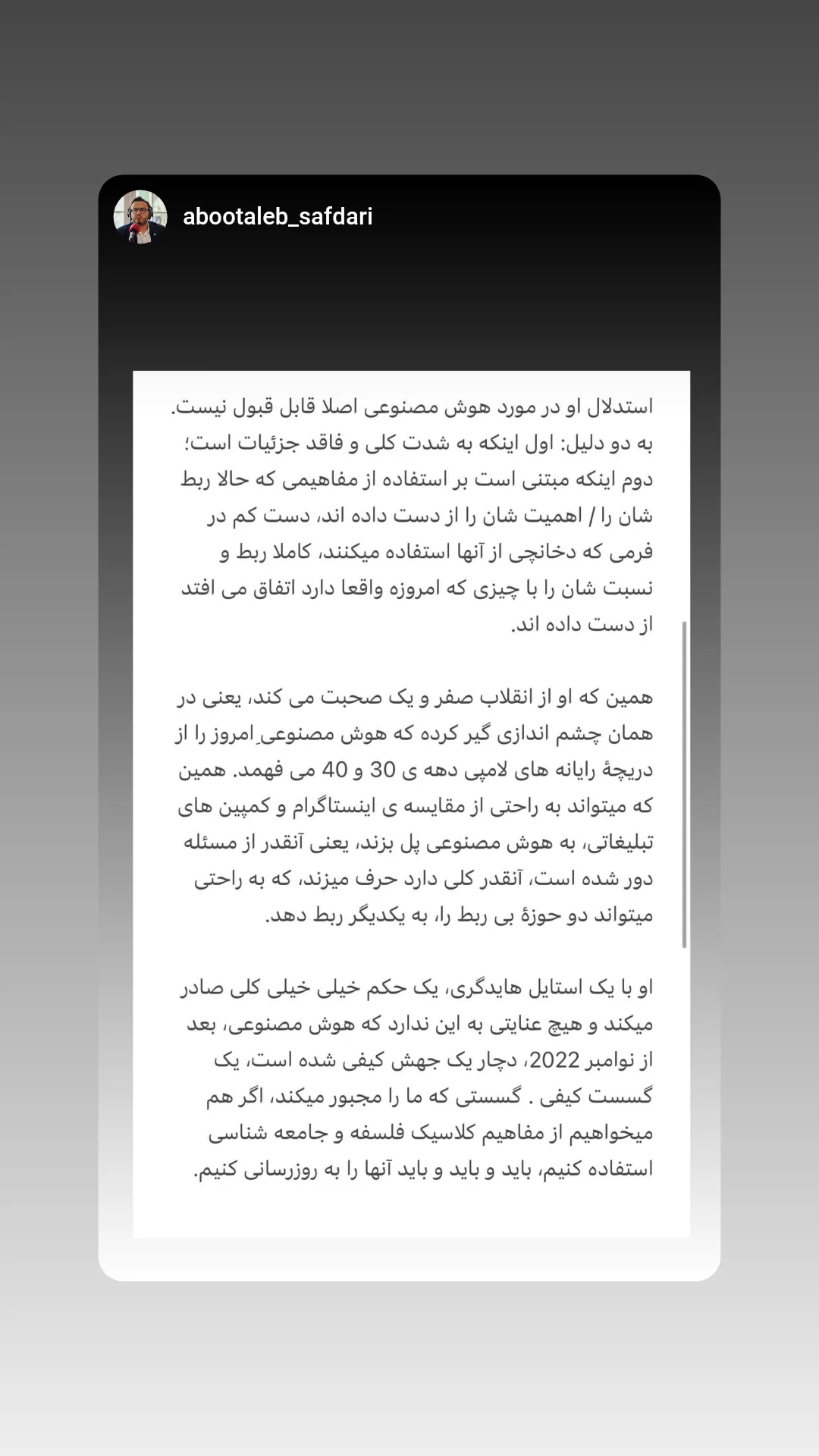  جدید ترین استوری اینستاگرام میلاد دخانچی