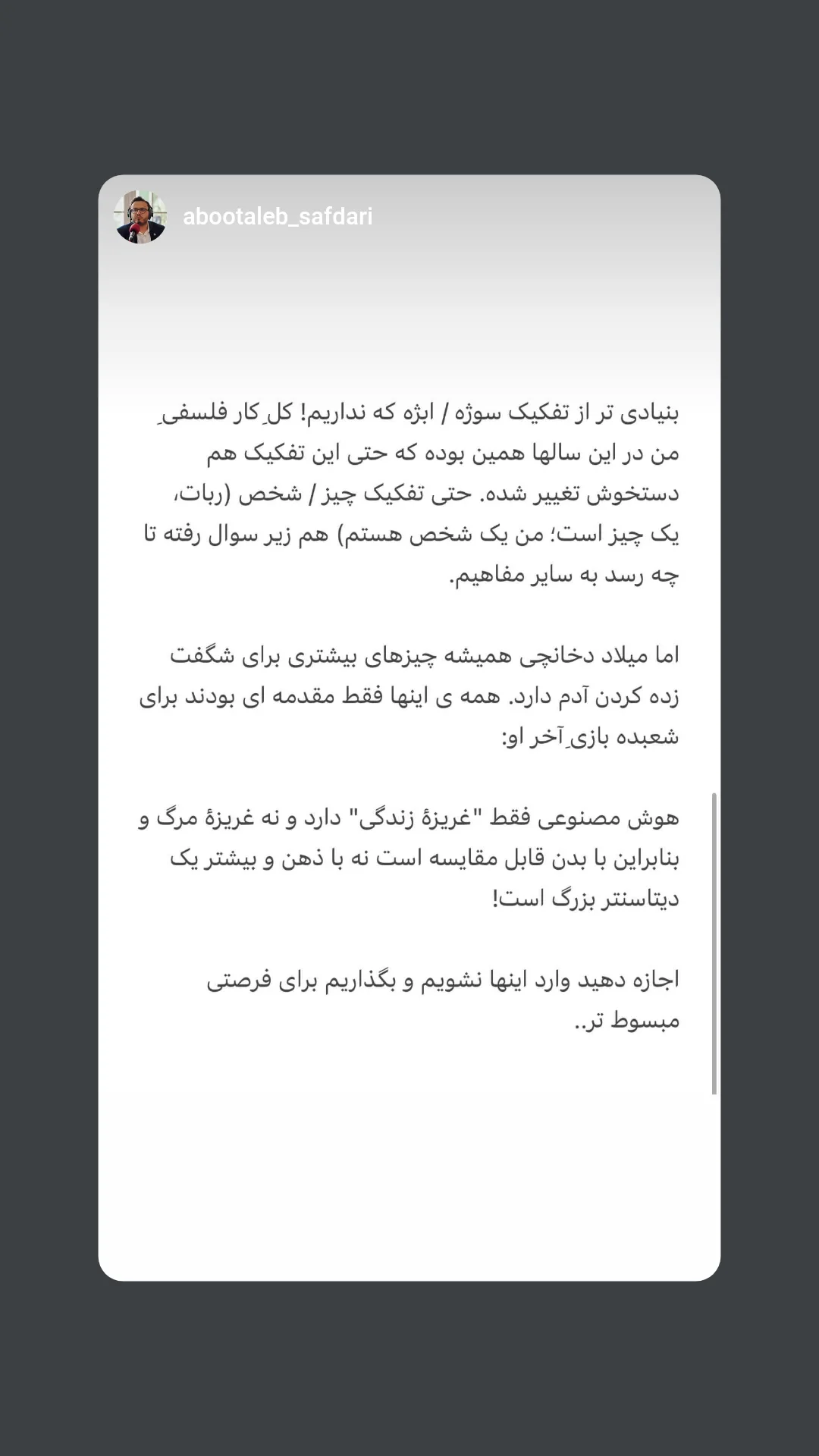 جدید ترین استوری اینستاگرام میلاد دخانچی
