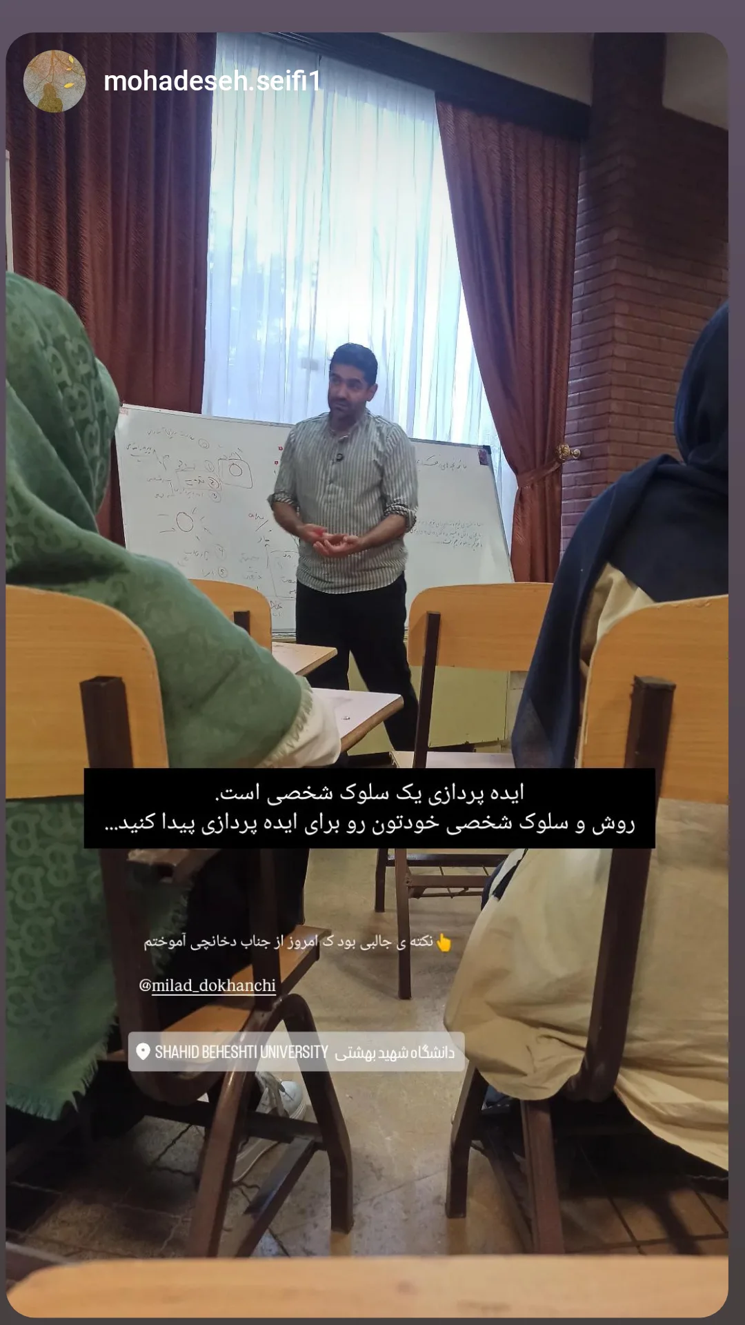  جدید ترین استوری اینستاگرام میلاد دخانچی