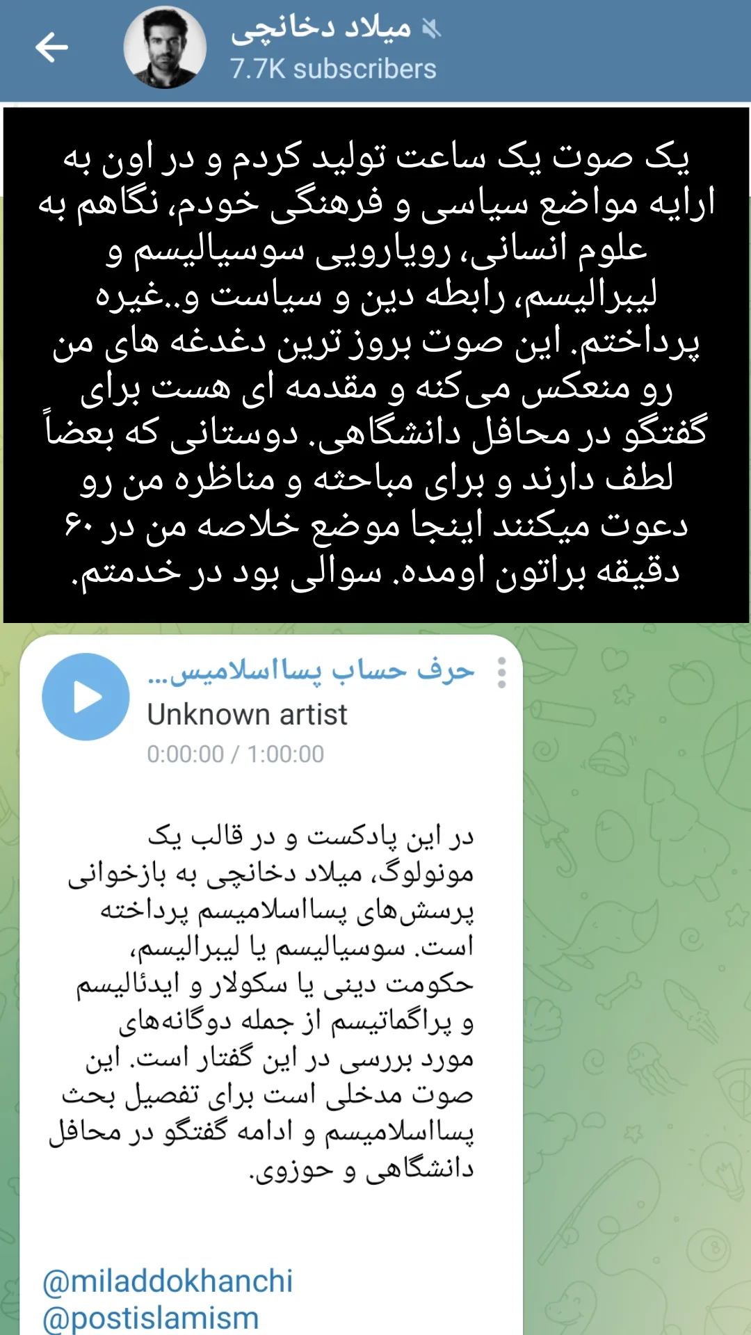  جدید ترین استوری اینستاگرام میلاد دخانچی