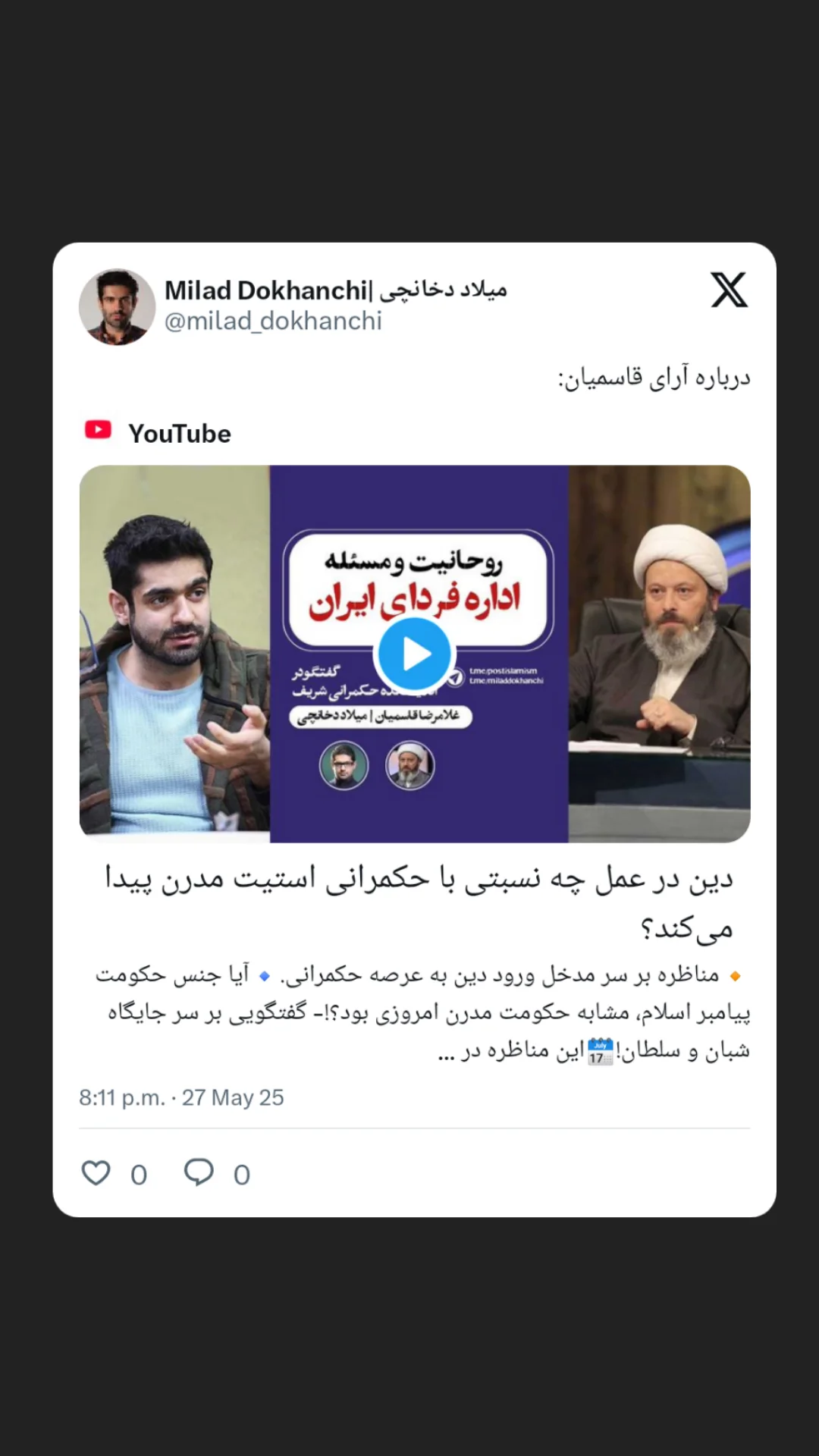  جدید ترین استوری اینستاگرام میلاد دخانچی