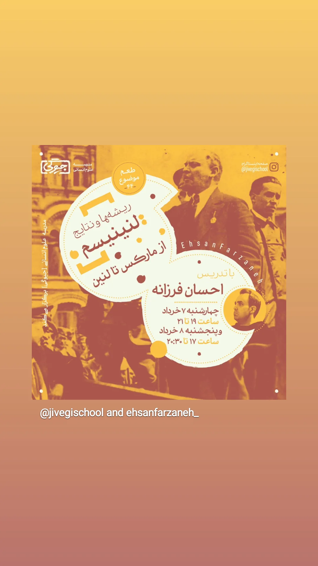  جدید ترین استوری اینستاگرام میلاد دخانچی