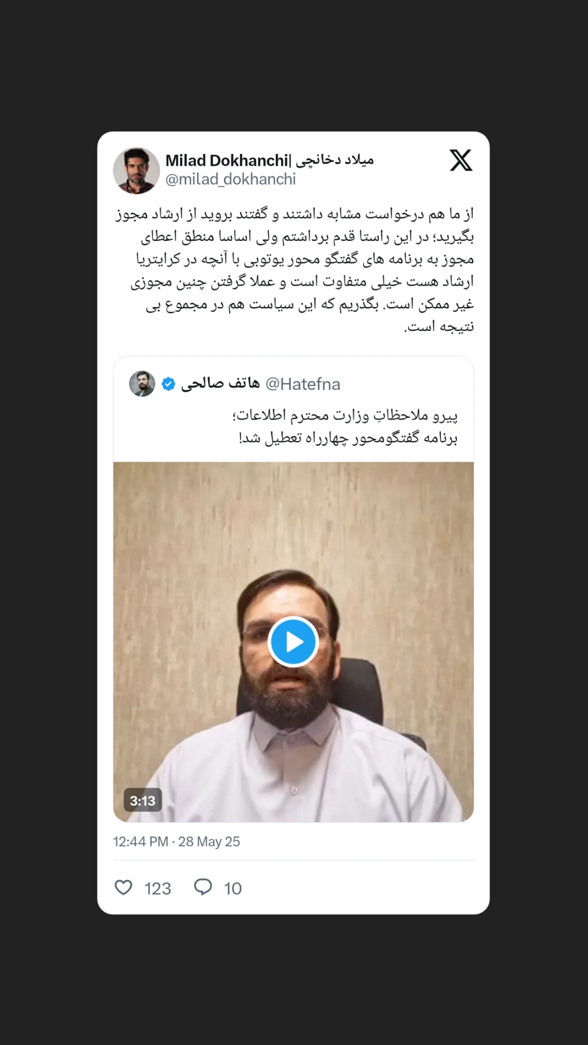  جدید ترین استوری اینستاگرام میلاد دخانچی
