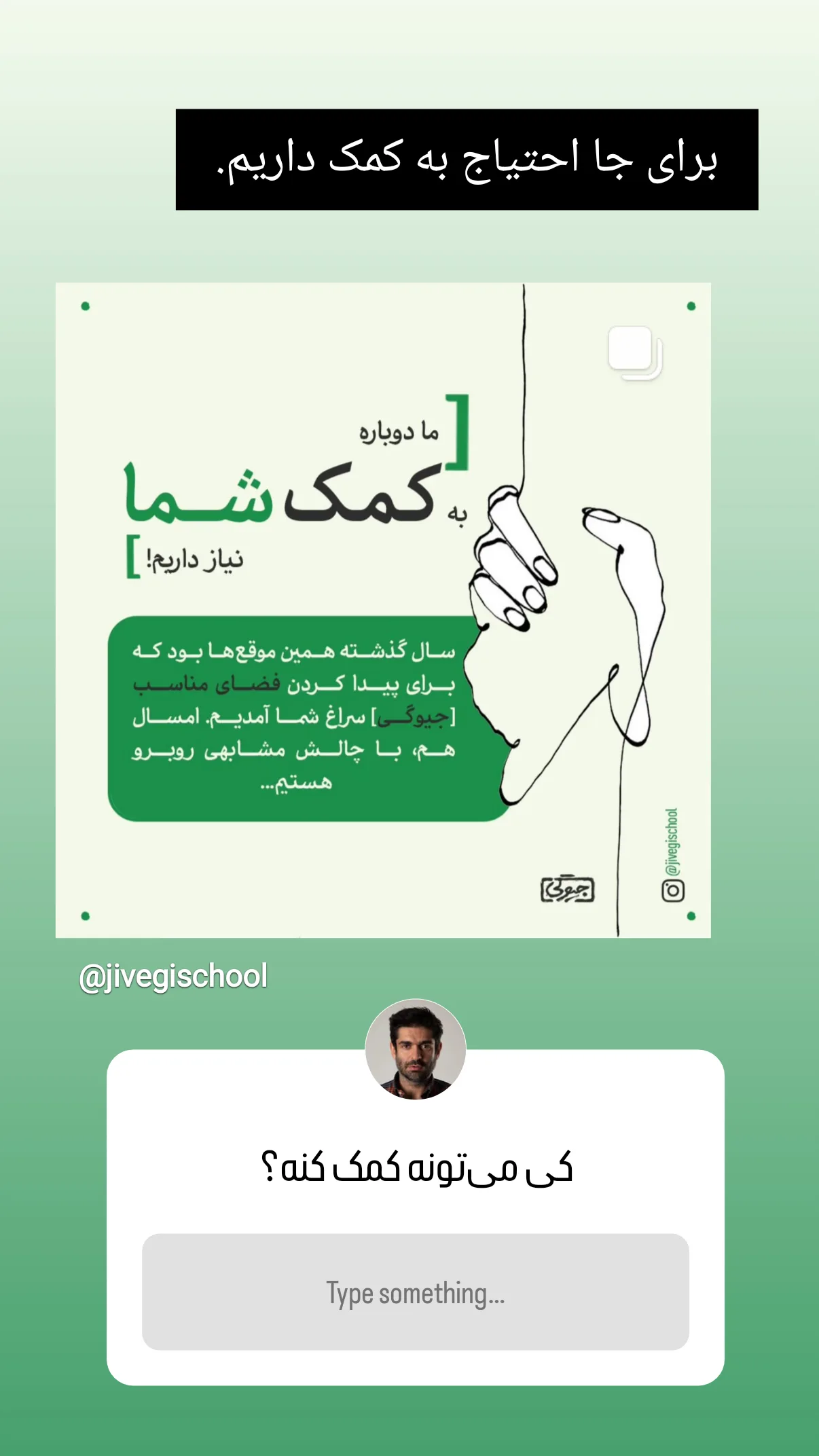  جدید ترین استوری اینستاگرام میلاد دخانچی