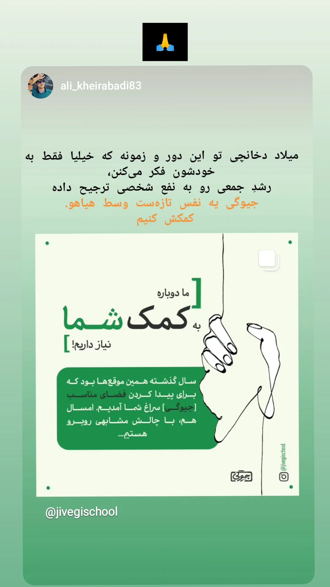 جدید ترین استوری اینستاگرام میلاد دخانچی