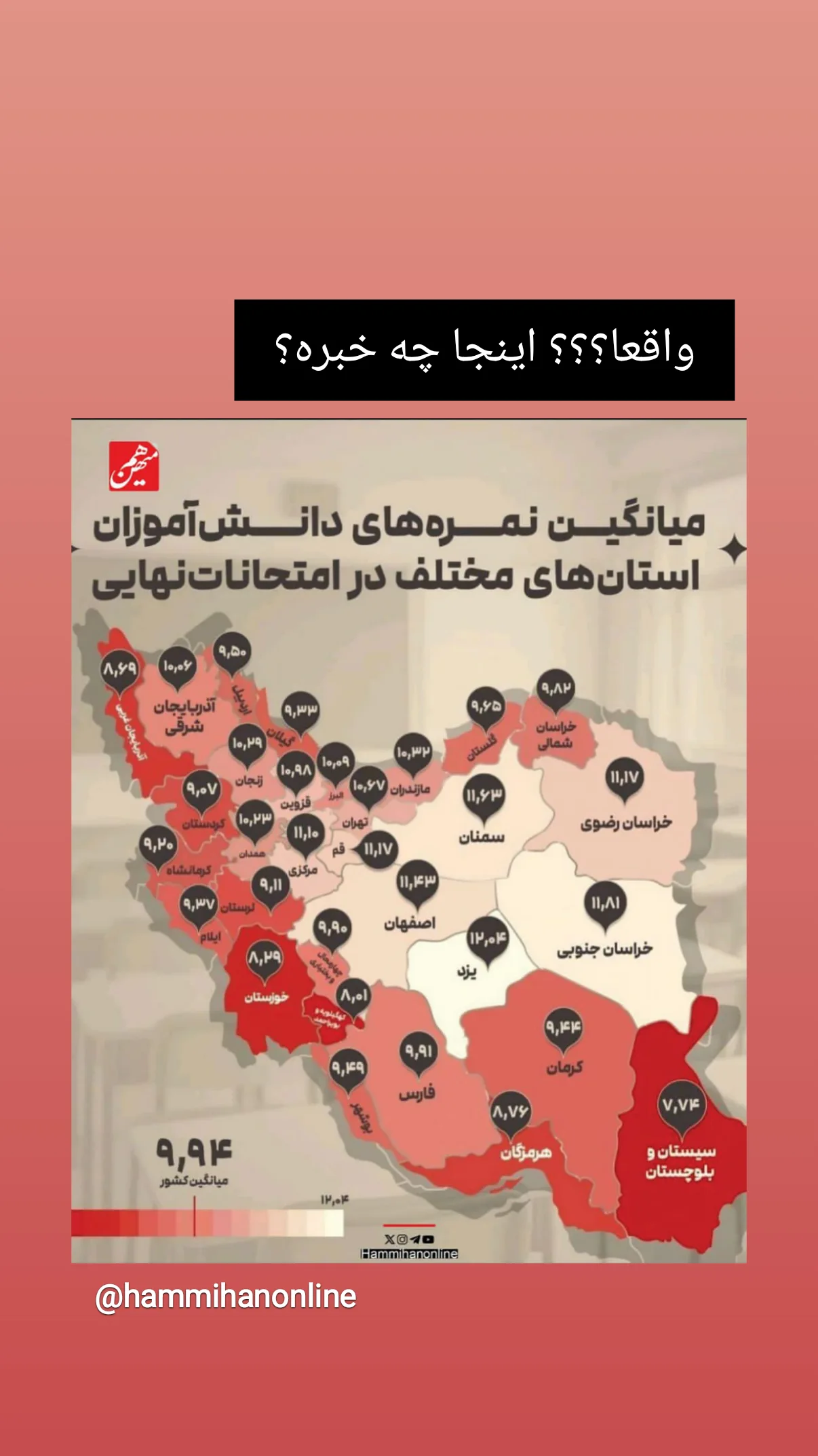  جدید ترین استوری اینستاگرام میلاد دخانچی
