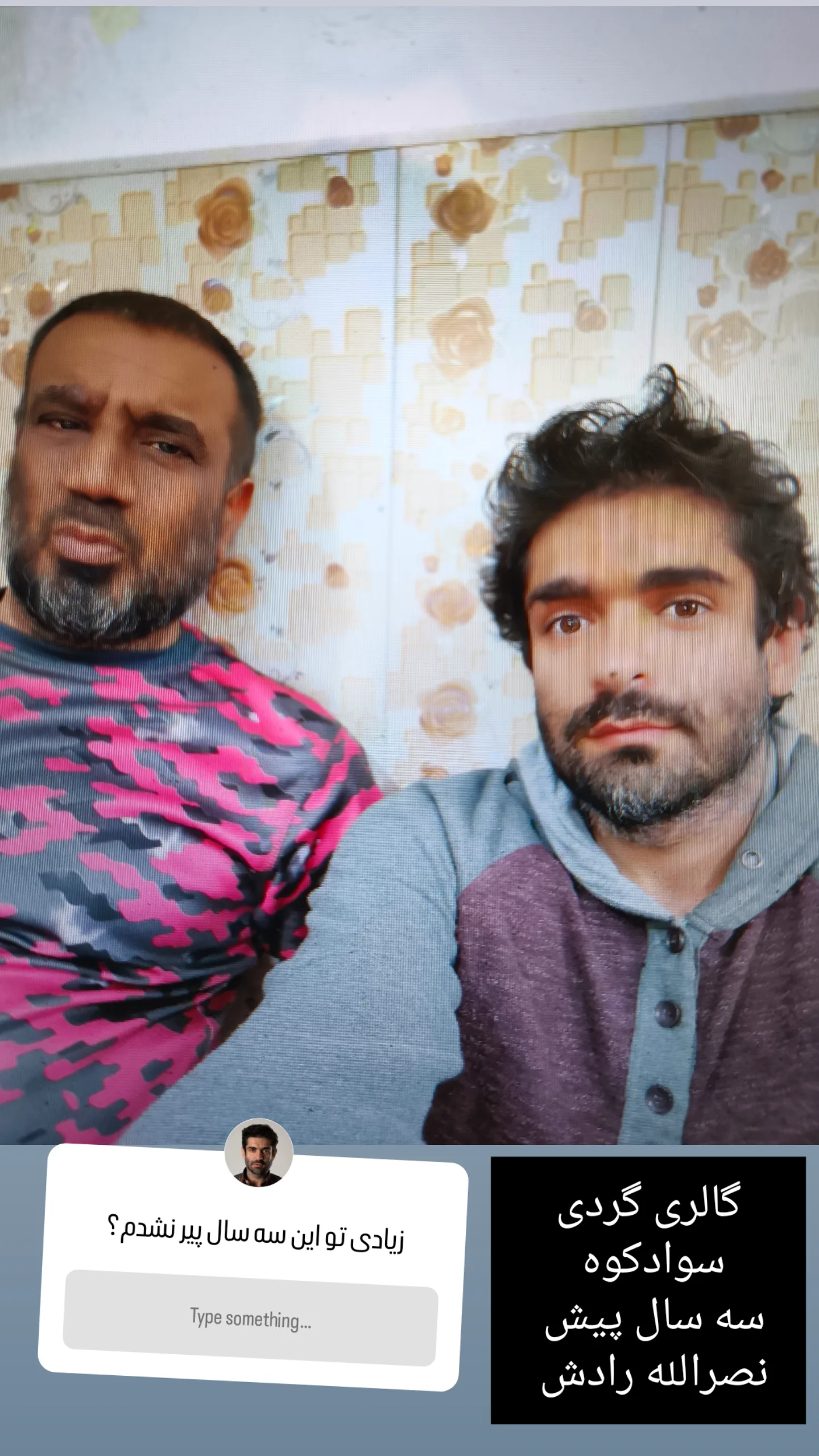  جدید ترین استوری اینستاگرام میلاد دخانچی