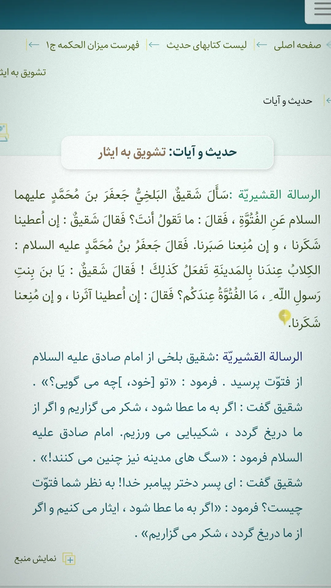  جدید ترین استوری اینستاگرام میلاد دخانچی