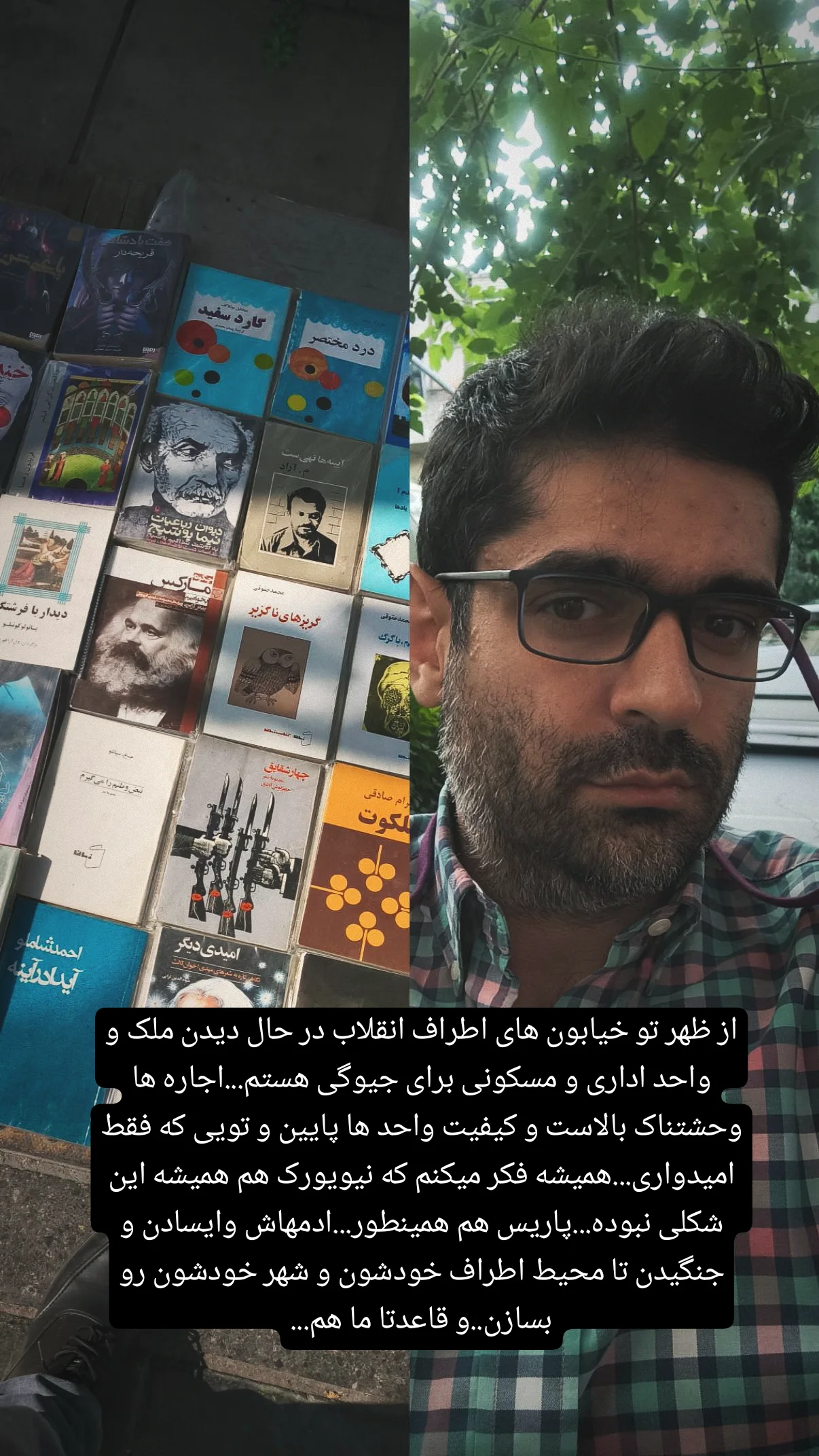  جدید ترین استوری اینستاگرام میلاد دخانچی