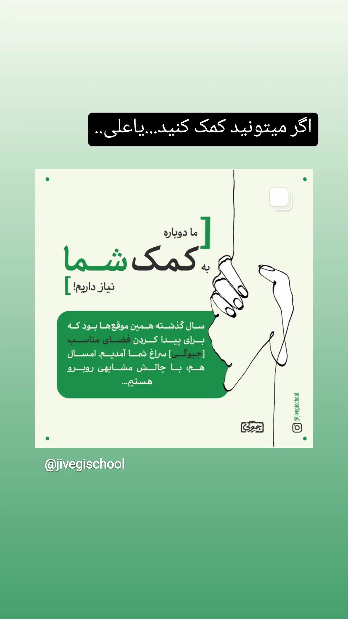  جدید ترین استوری اینستاگرام میلاد دخانچی