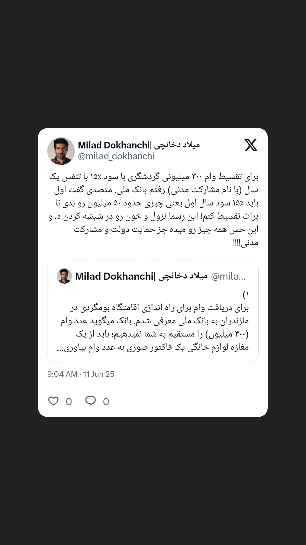  جدید ترین استوری اینستاگرام میلاد دخانچی