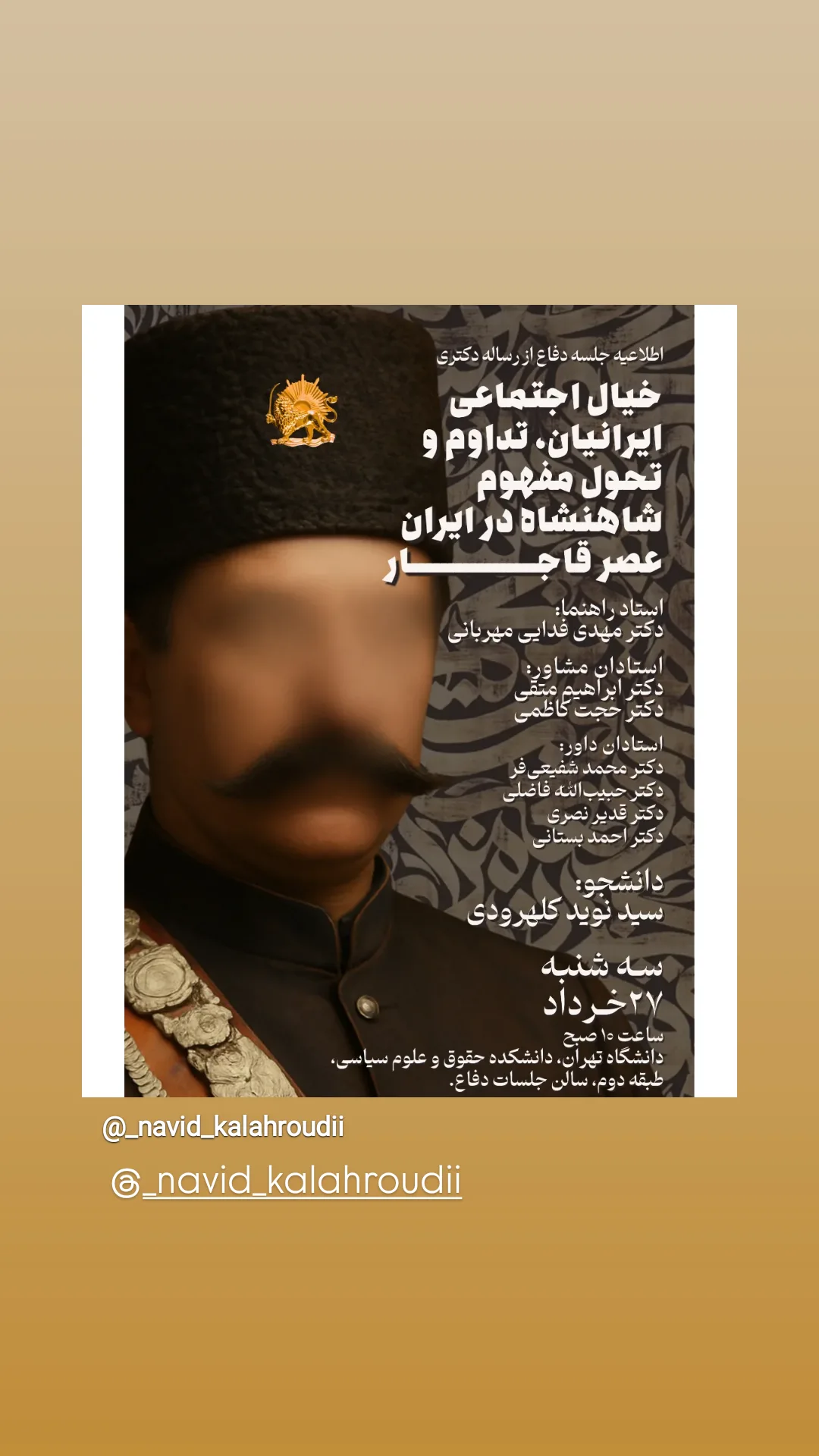  جدید ترین استوری اینستاگرام میلاد دخانچی