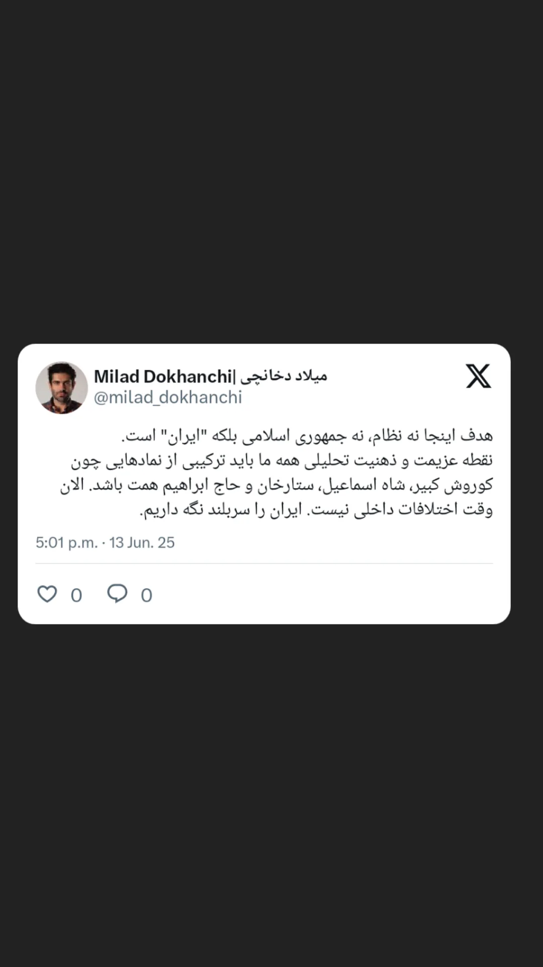  جدید ترین استوری اینستاگرام میلاد دخانچی