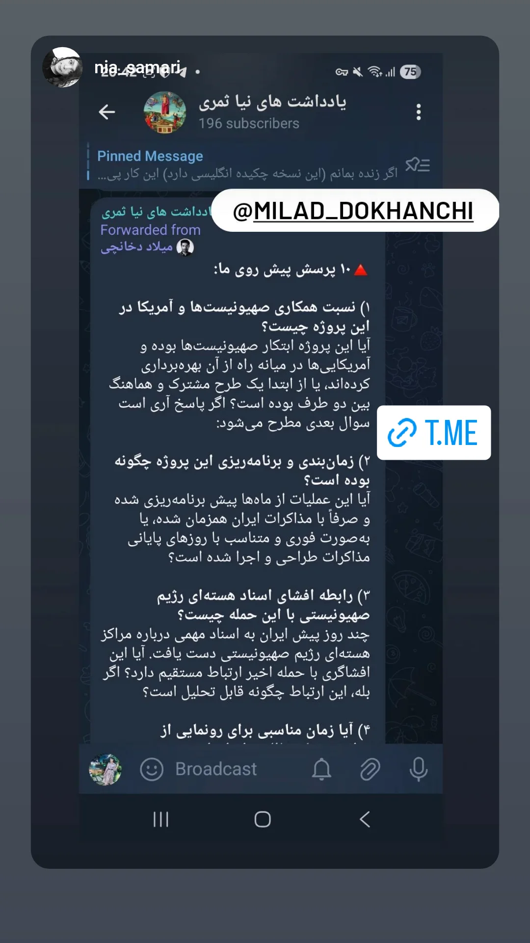  جدید ترین استوری اینستاگرام میلاد دخانچی