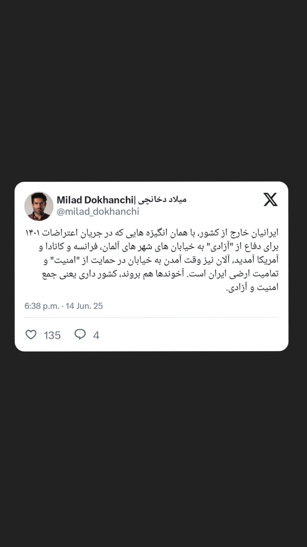  جدید ترین استوری اینستاگرام میلاد دخانچی