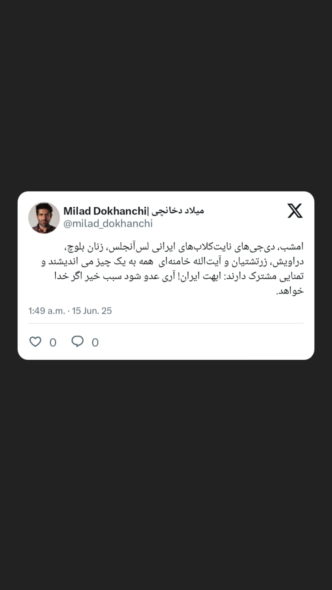  جدید ترین استوری اینستاگرام میلاد دخانچی