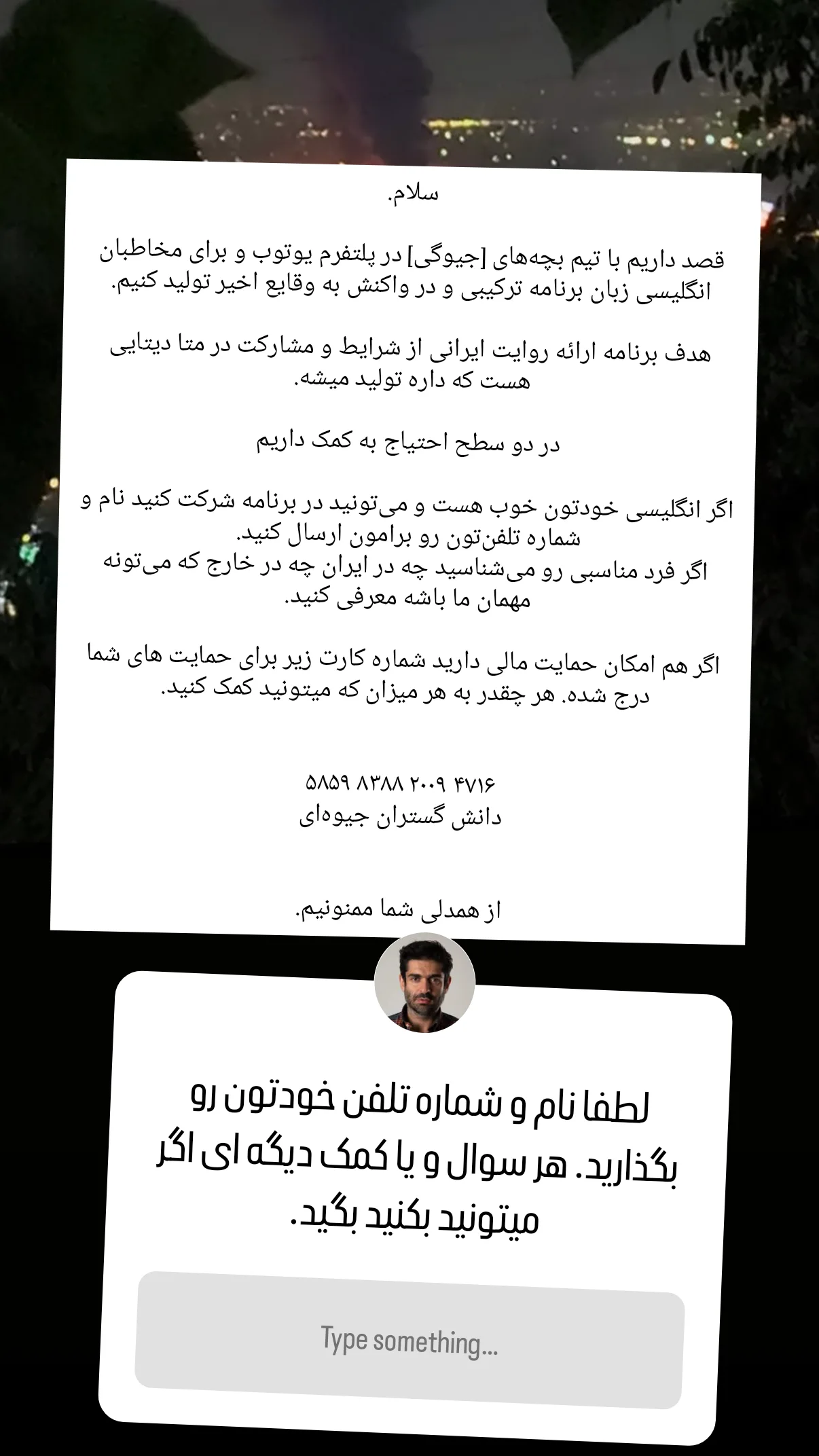  جدید ترین استوری اینستاگرام میلاد دخانچی