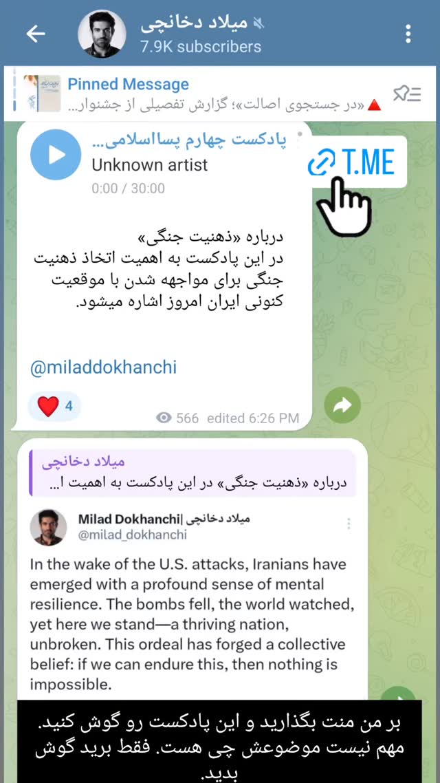  جدید ترین استوری اینستاگرام میلاد دخانچی