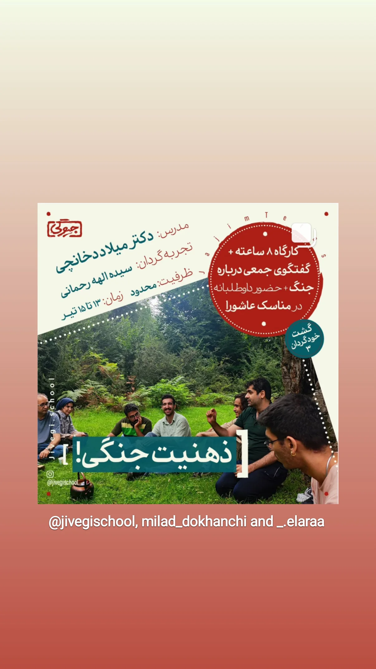  جدید ترین استوری اینستاگرام میلاد دخانچی