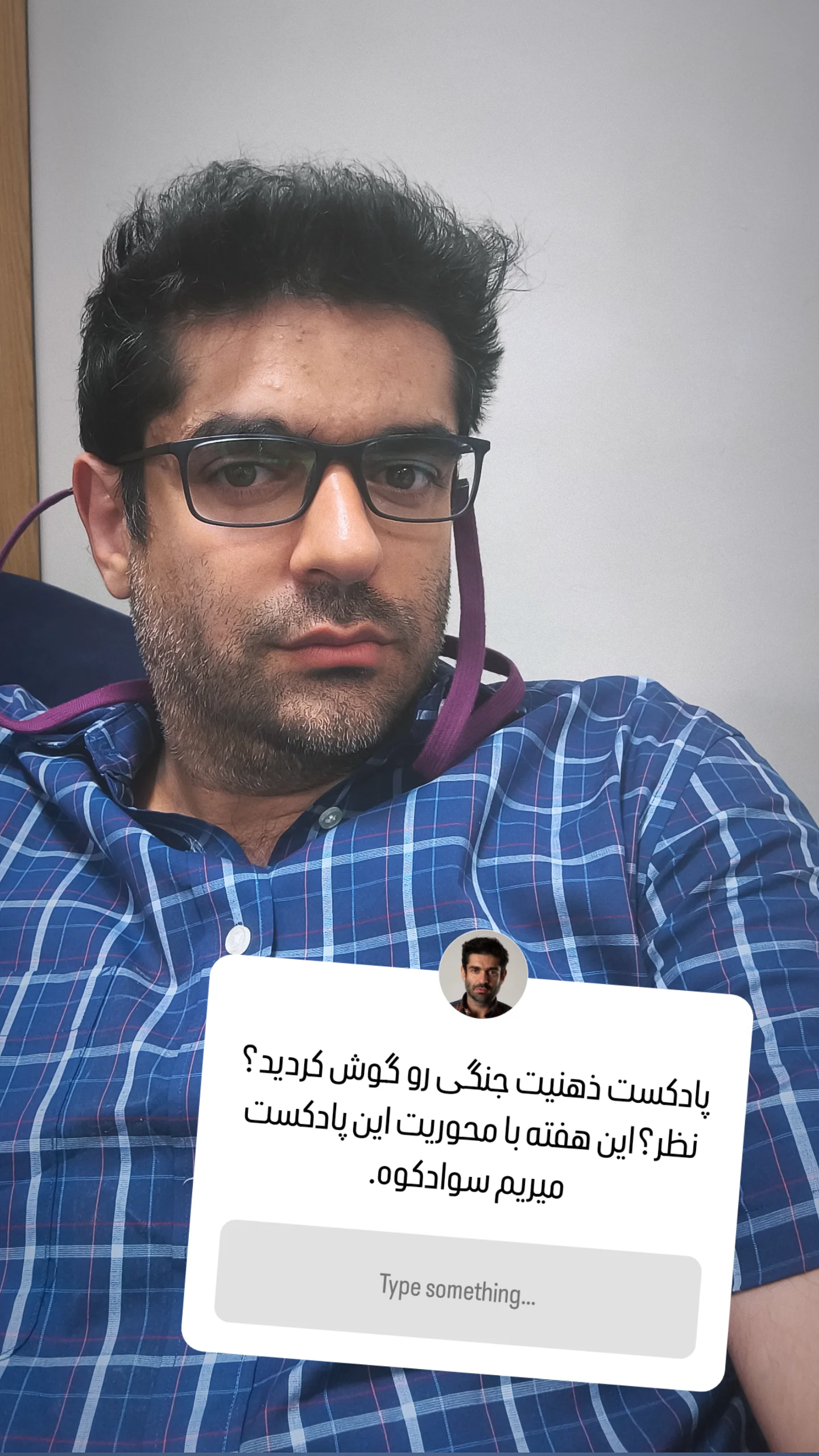  جدید ترین استوری اینستاگرام میلاد دخانچی