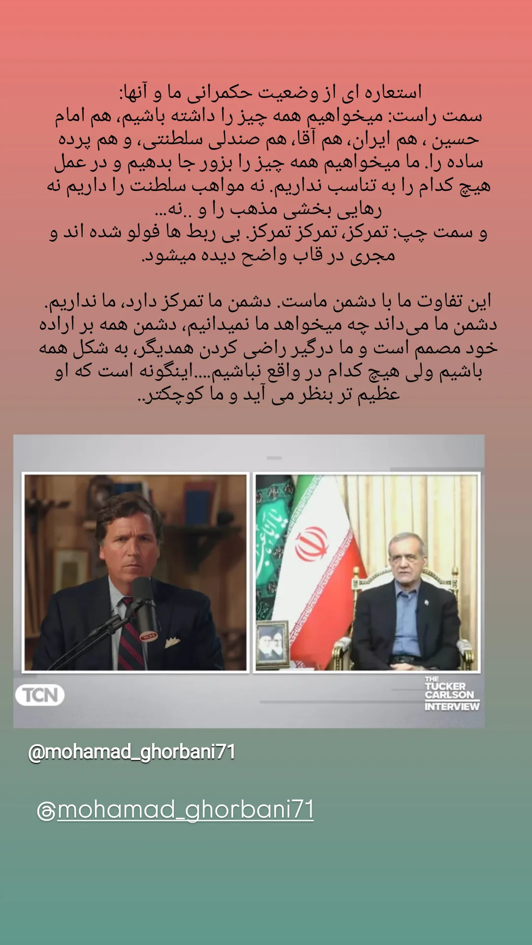  جدید ترین استوری اینستاگرام میلاد دخانچی
