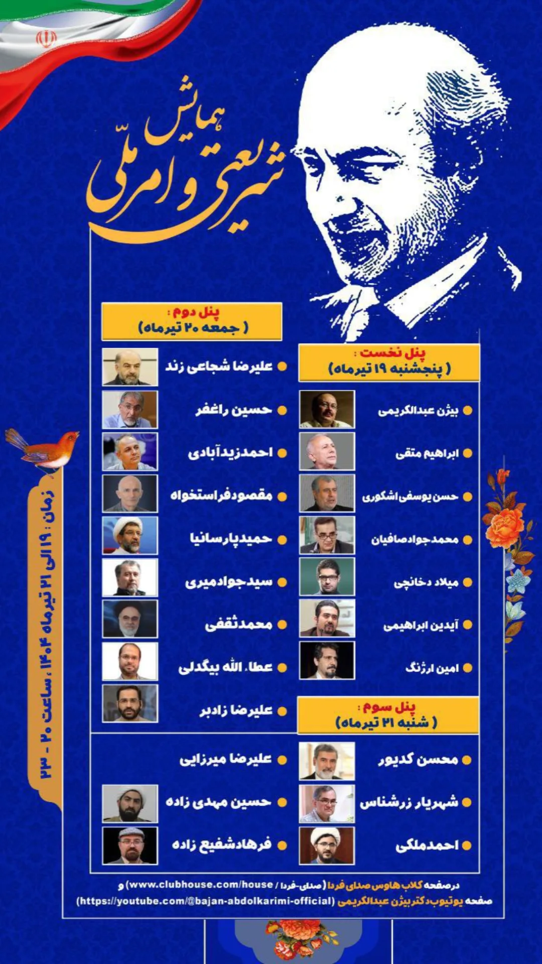  جدید ترین استوری اینستاگرام میلاد دخانچی