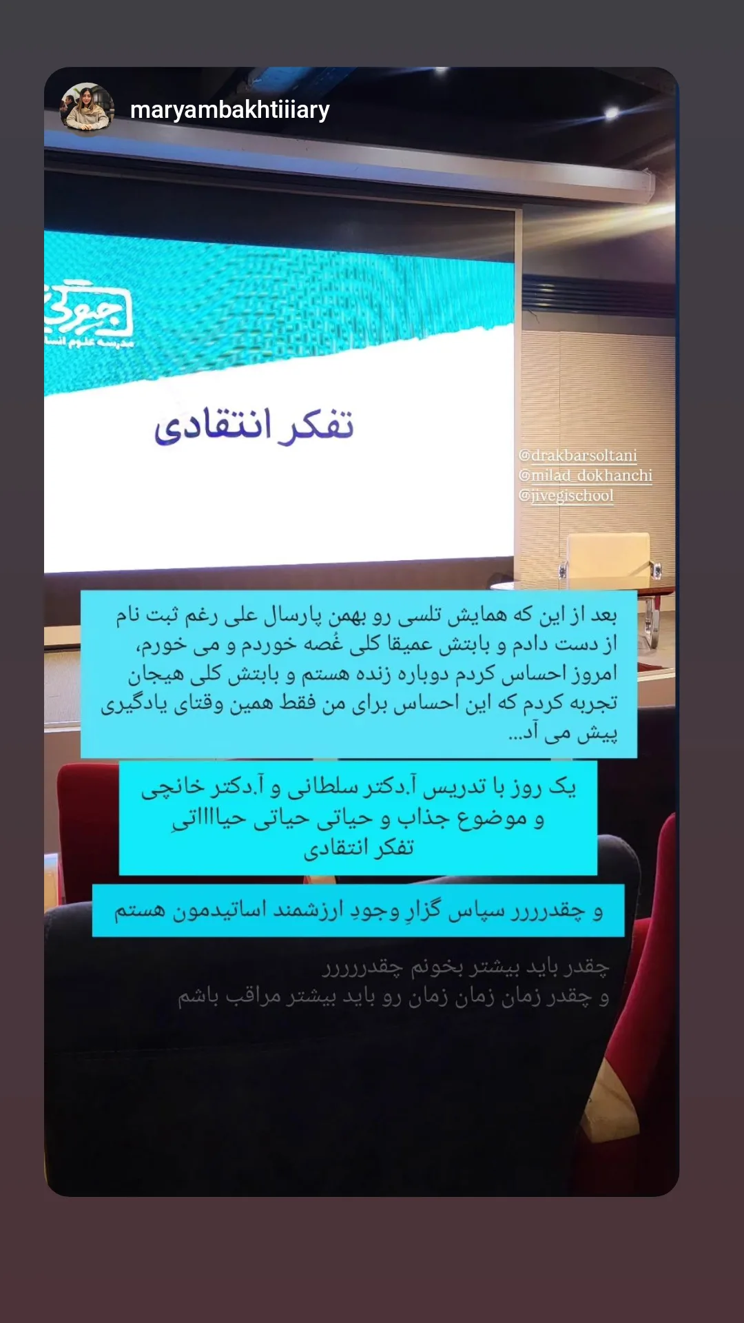  جدید ترین استوری اینستاگرام میلاد دخانچی