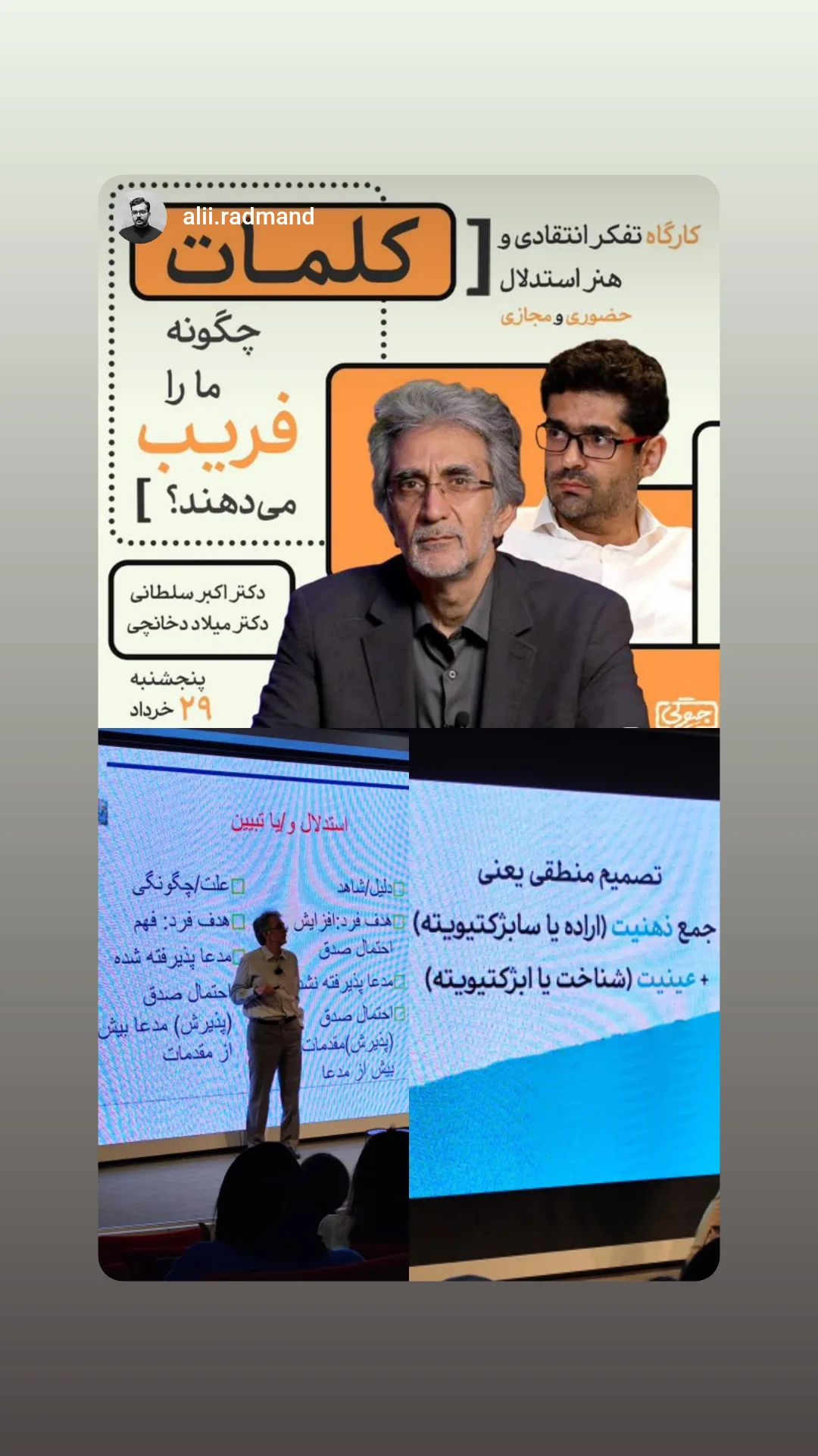  جدید ترین استوری اینستاگرام میلاد دخانچی